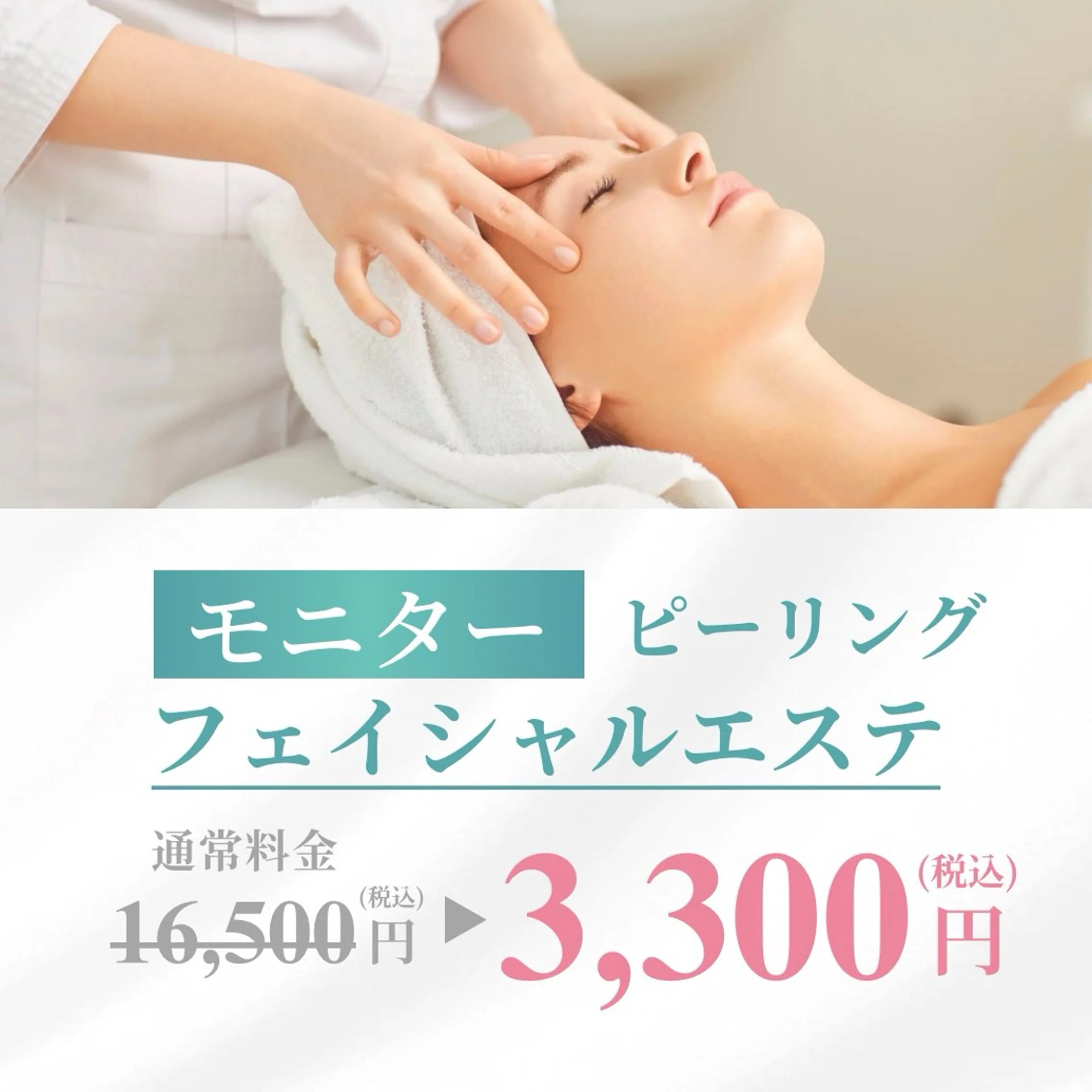 Luquias✴︎ Mizukiのエステ・リラクイメージ