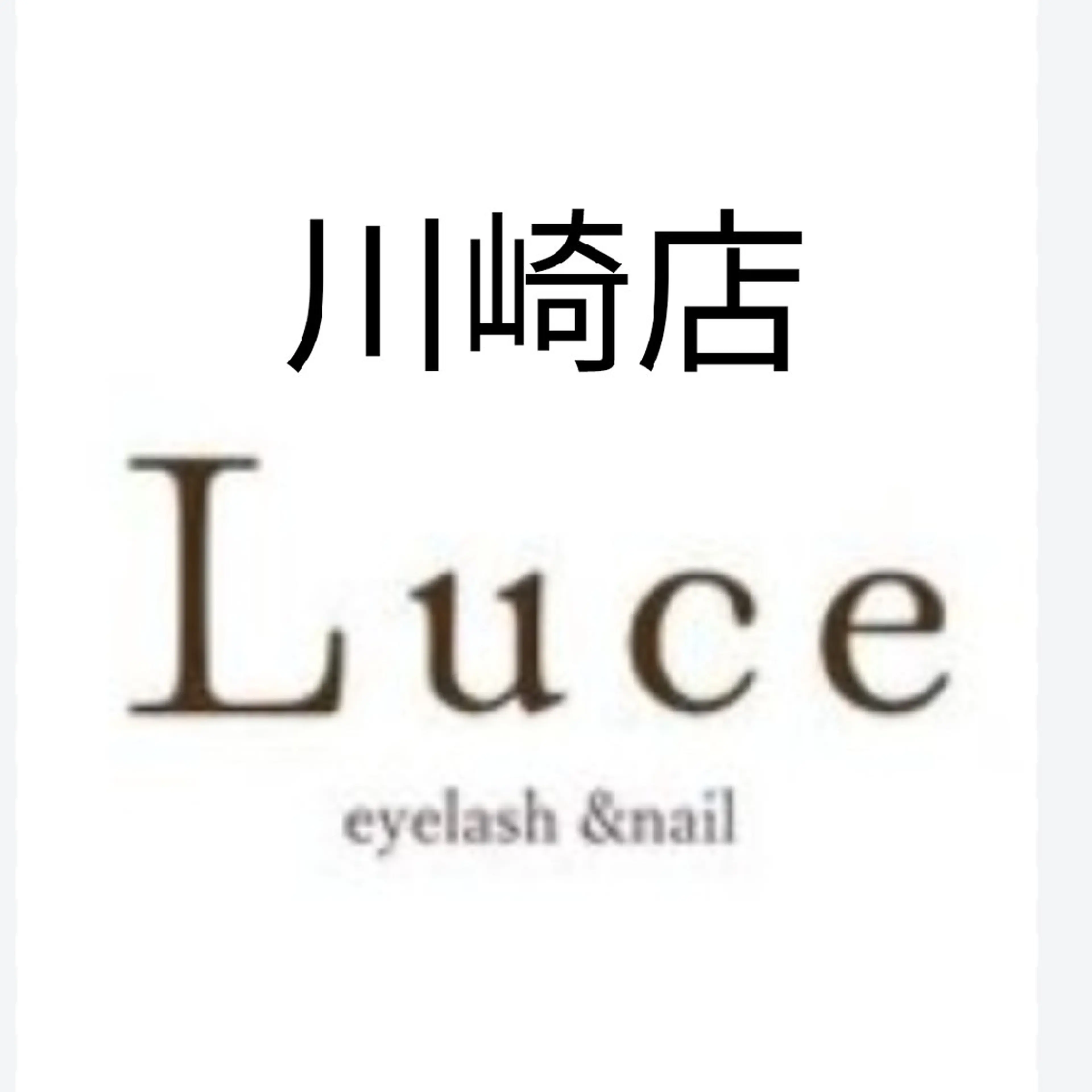 マツエク・マツパ tiffa eyelash & nail 武蔵小杉所属・Tiffa武蔵小杉店 🍀はしもとのマツエク・マツパデザイン