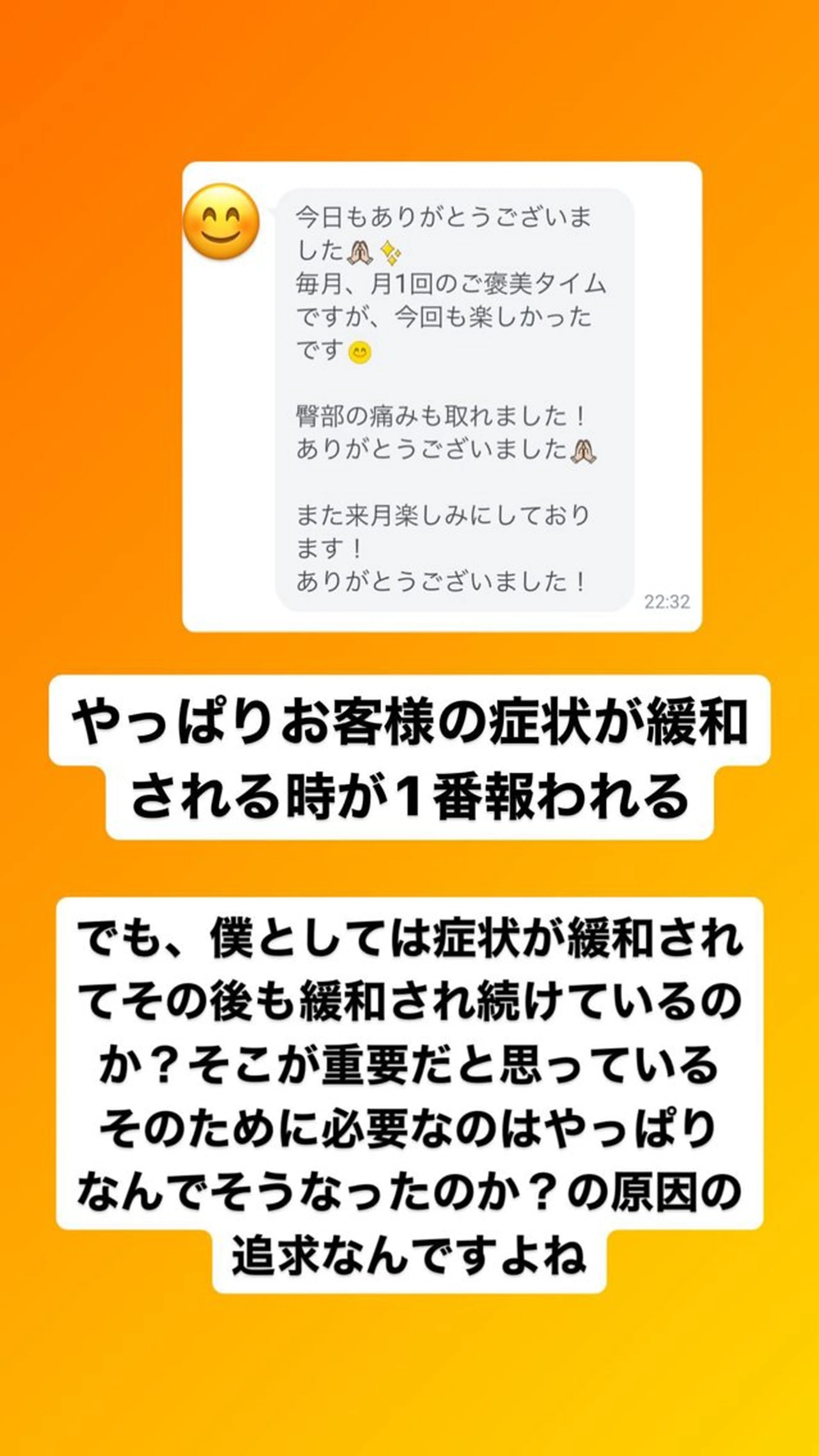 肩こり頭痛さようなら 整体カタギリのエステ・リラクイメージ