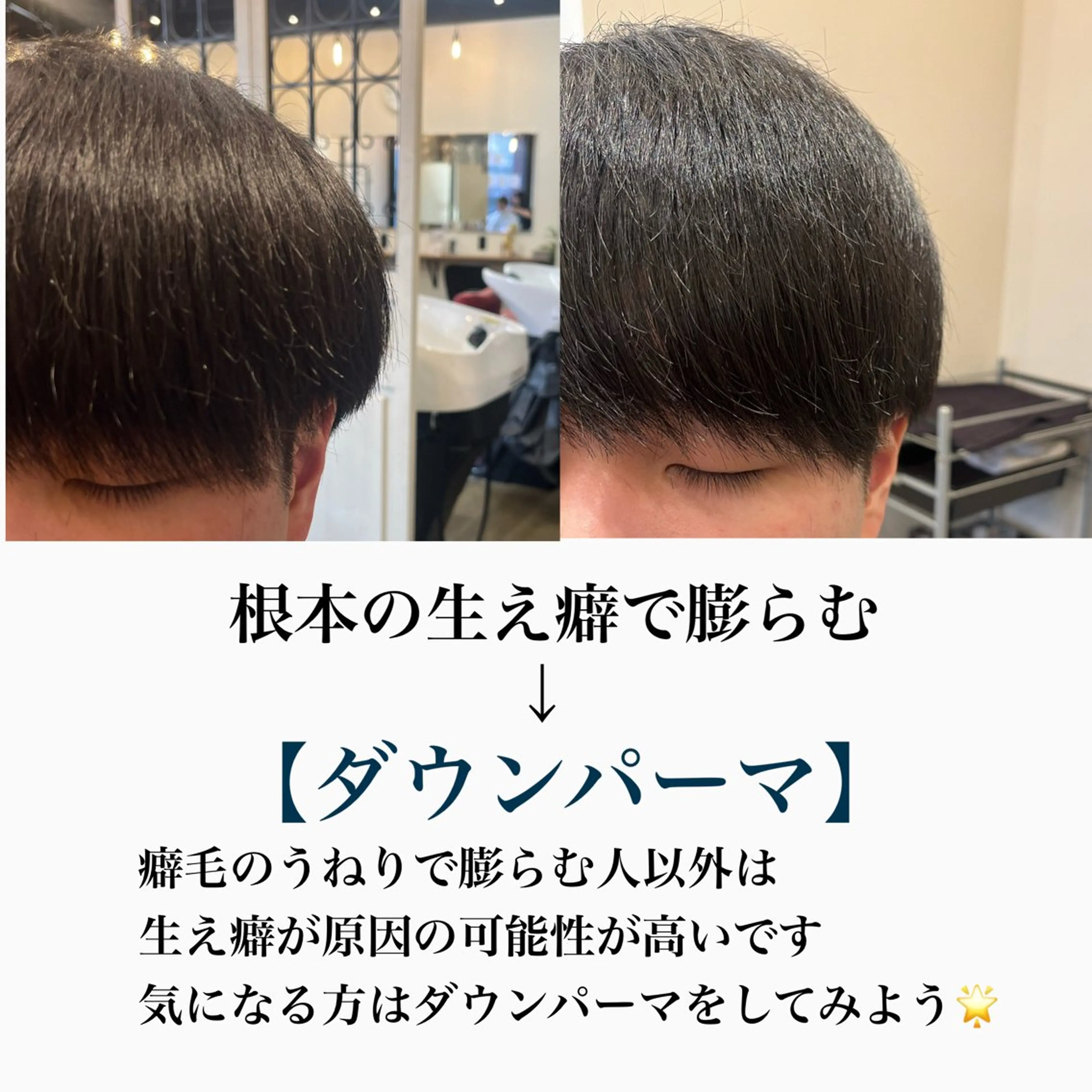 ショート パーマ メンズ ダウンパーマ メンズパーマ カット パーマ 韓国メンズヘア/ 毛流れヘア　須田龍世のヘアスタイル