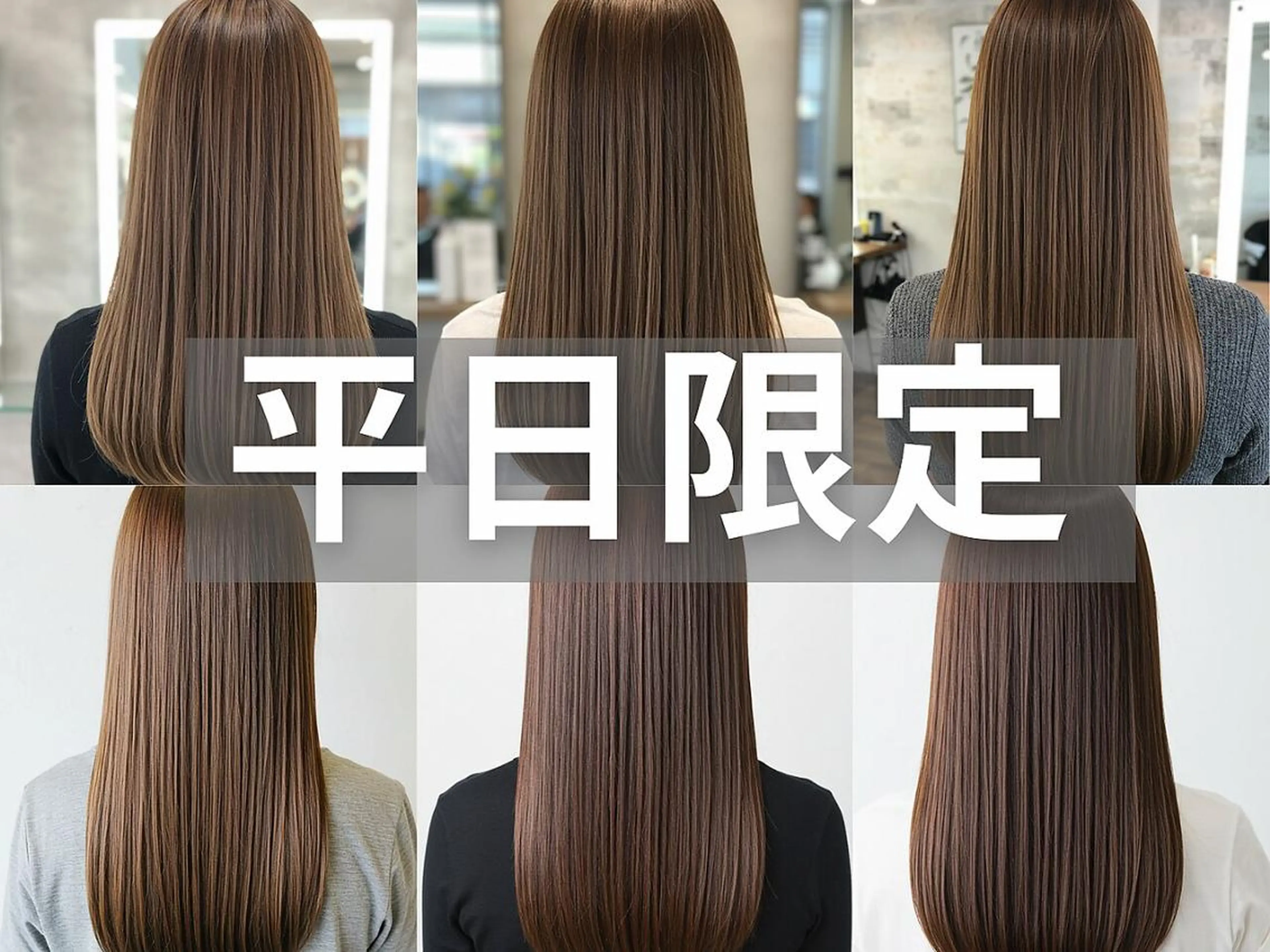 【平日限定】カット+髪質改善トリートメント¥10000の写真