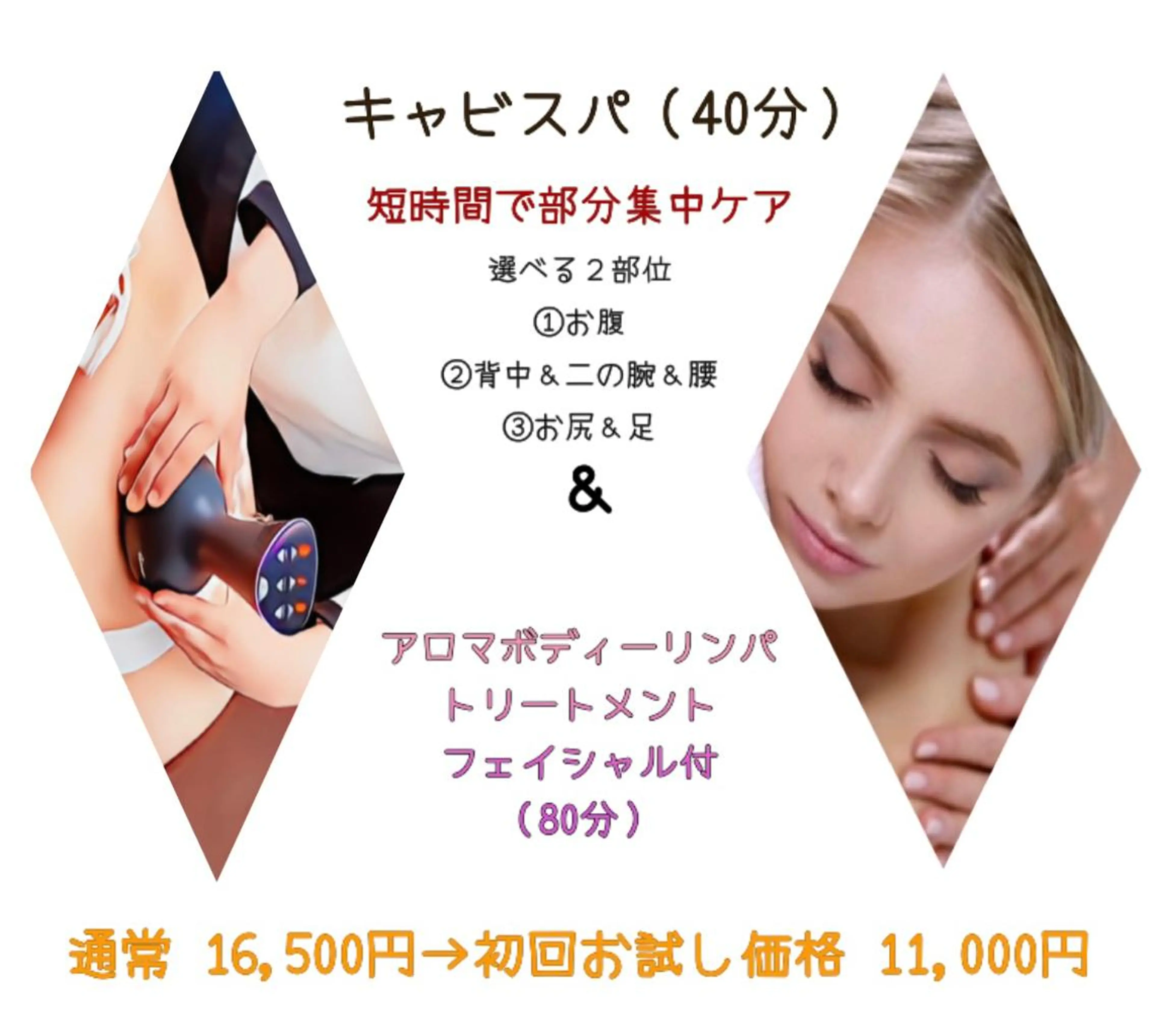 ヴィーナス ビューティーのエステ・リラクイメージ