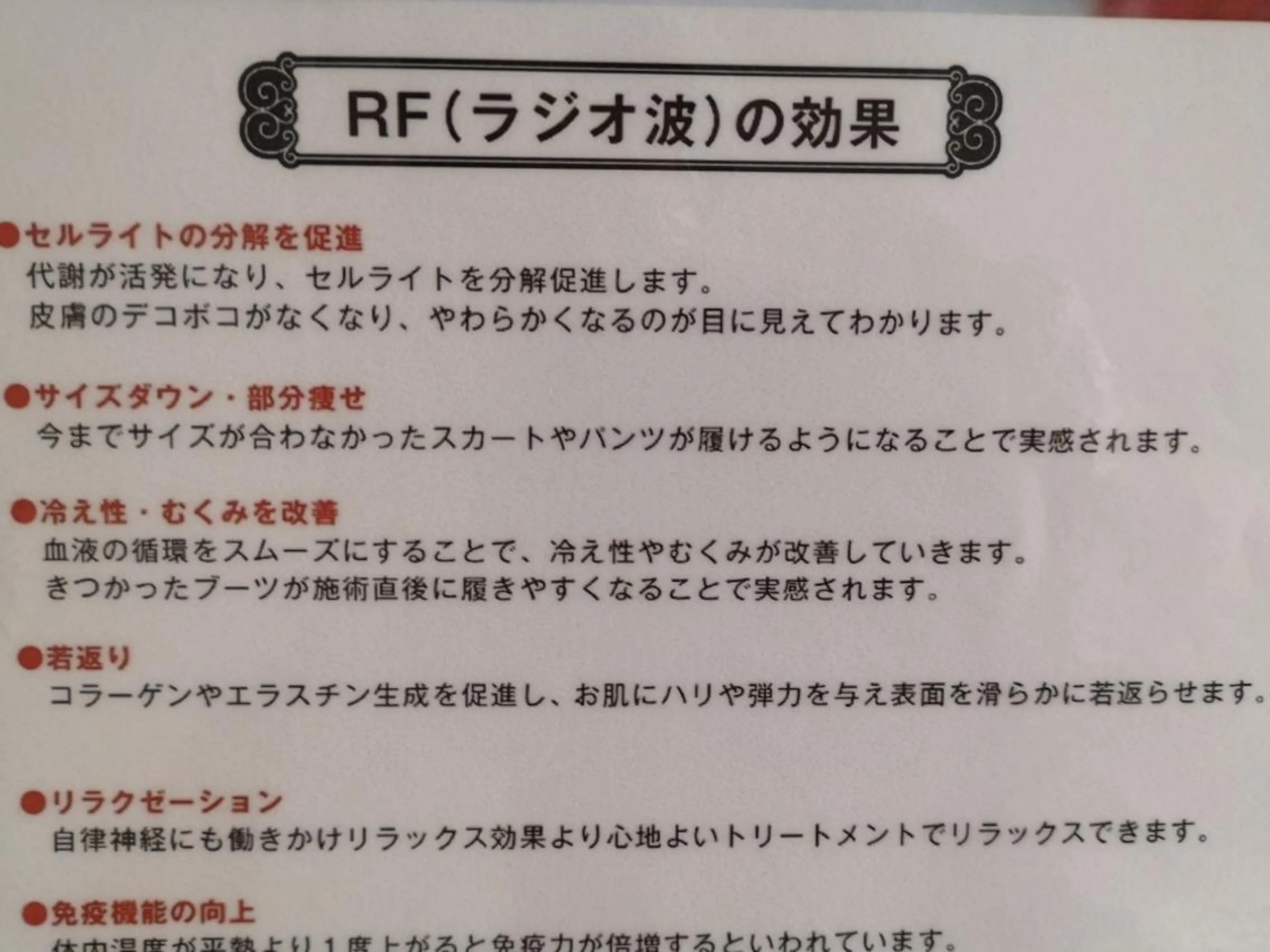 🅖🅤🅩🅔🅛 salonのエステ・リラクイメージ