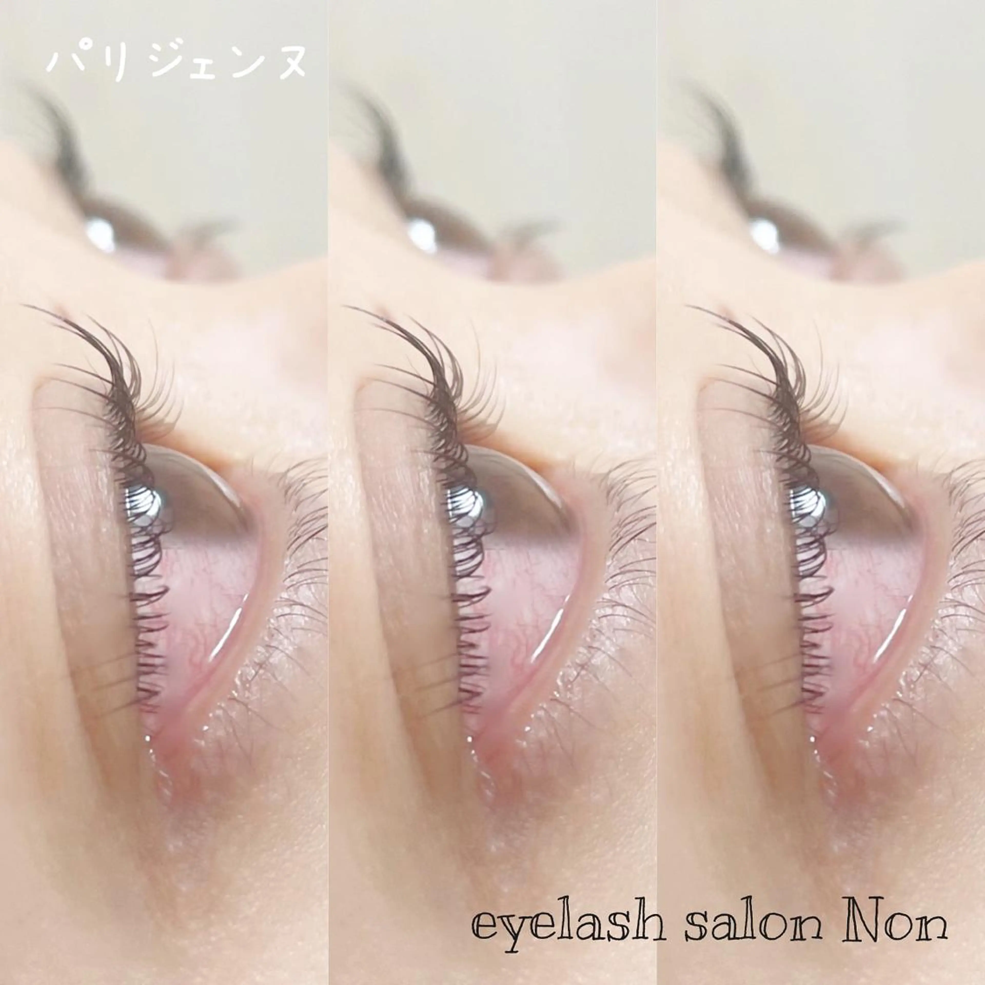 パーマ ネイル マツエク・マツパ 香里園 eyelashNonのマツエク・マツパデザイン