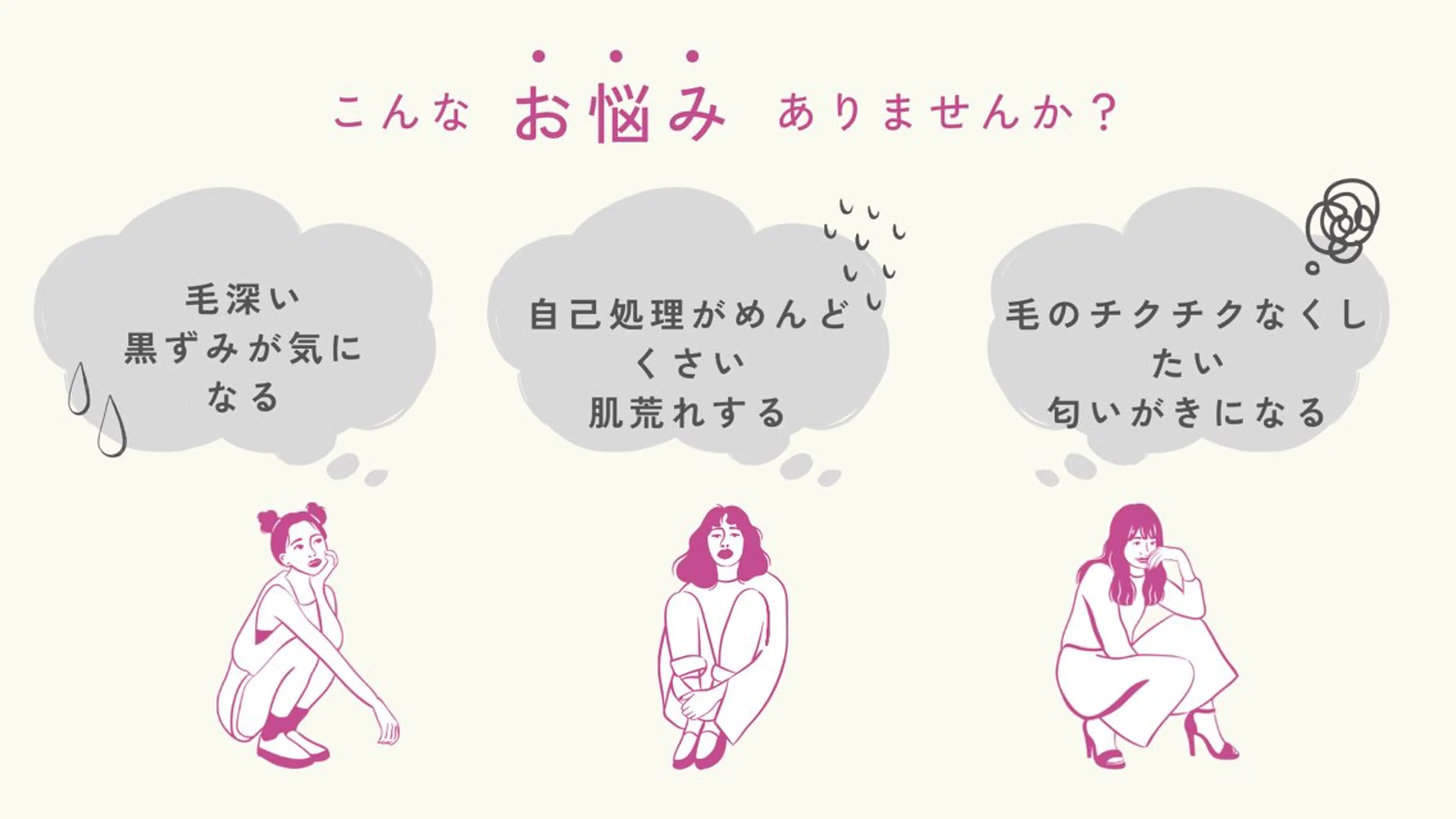 川越ローマピンク 光脱毛＆ワックス脱毛のエステ・リラクイメージ