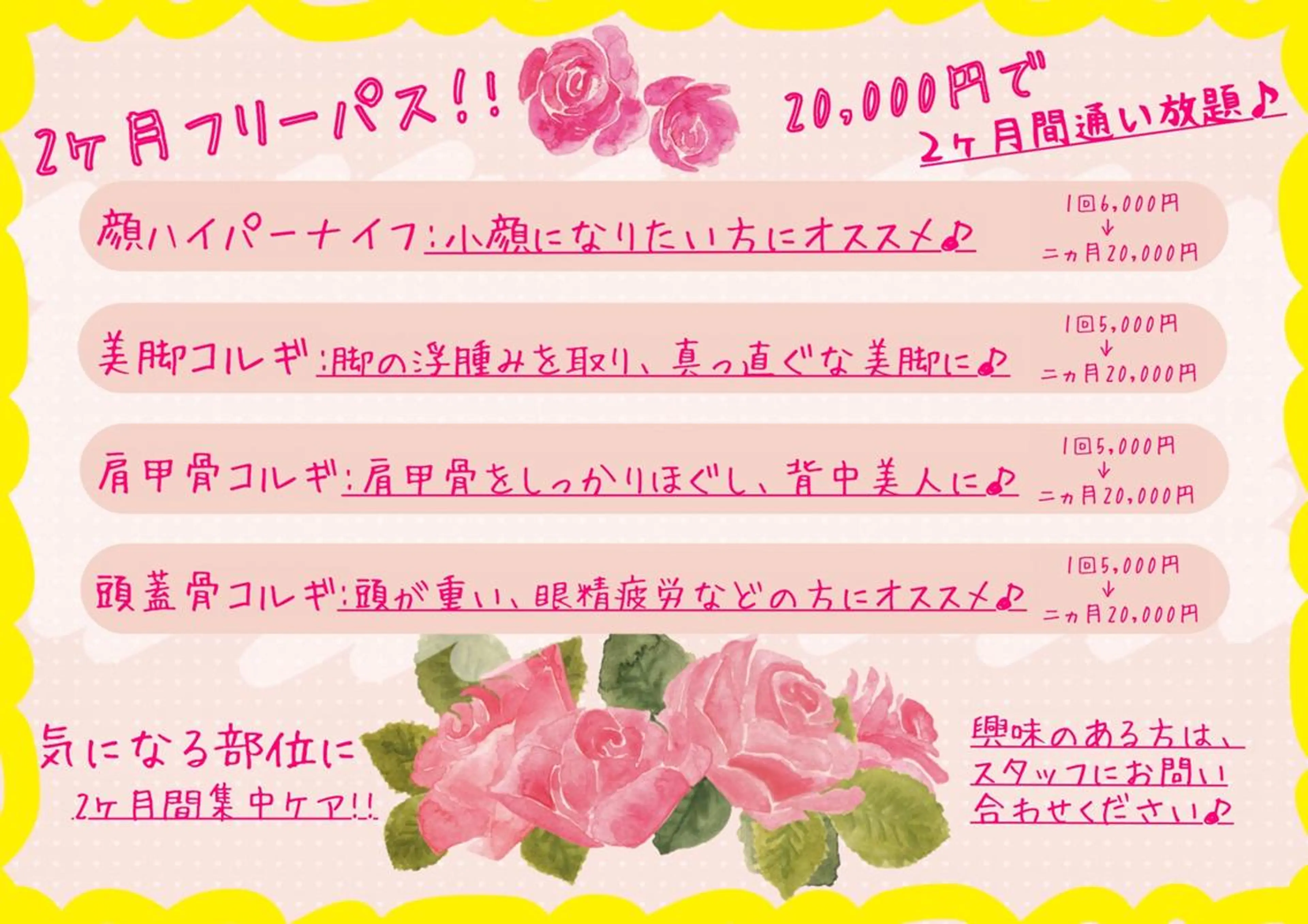 OPREA 栄店のエステ・リラクイメージ