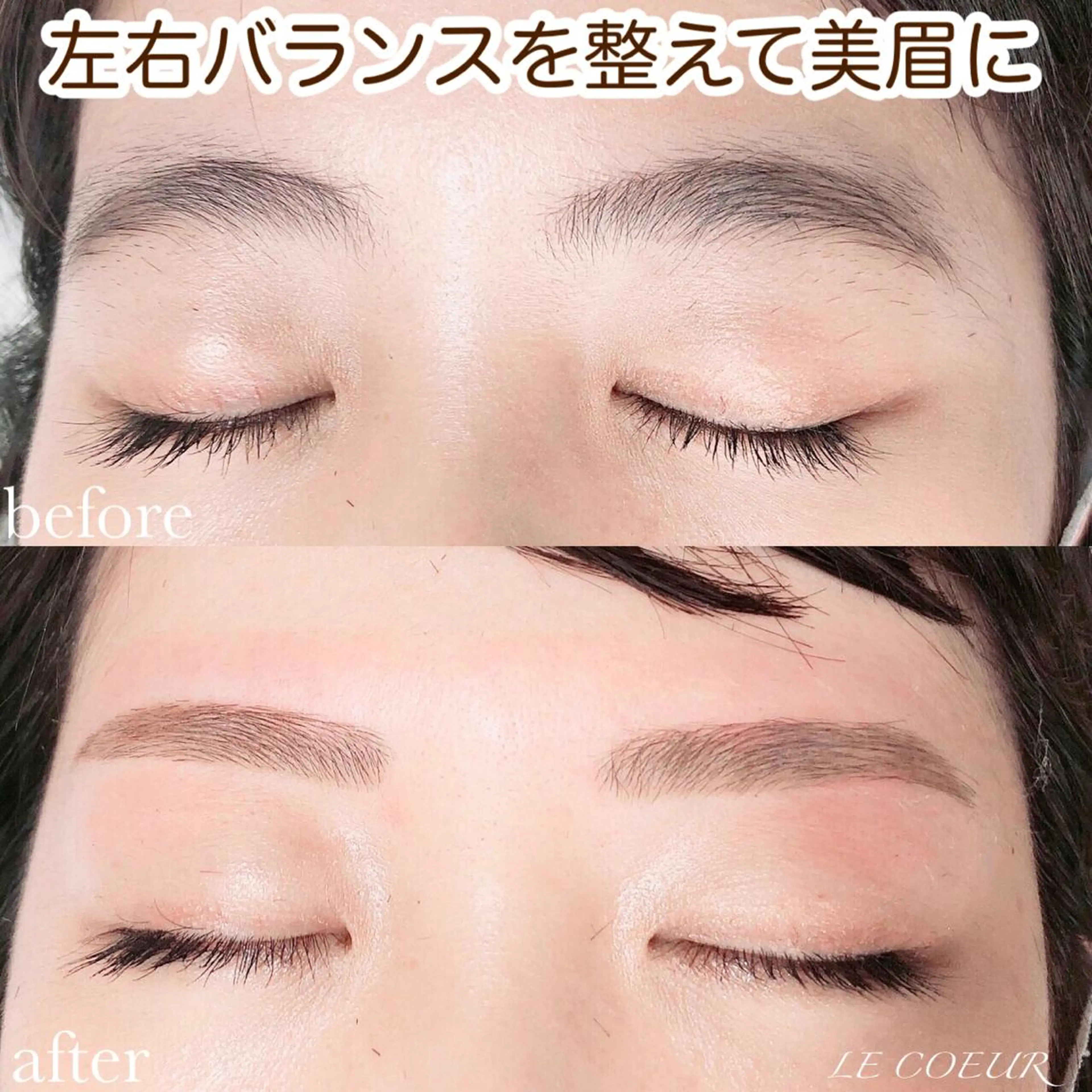 アイブロウ 眉毛ワックス脱毛 eyelash&eyebrow Luminous所属・Luminous まつげ&眉毛 専門店のマツエク・マツパデザイン