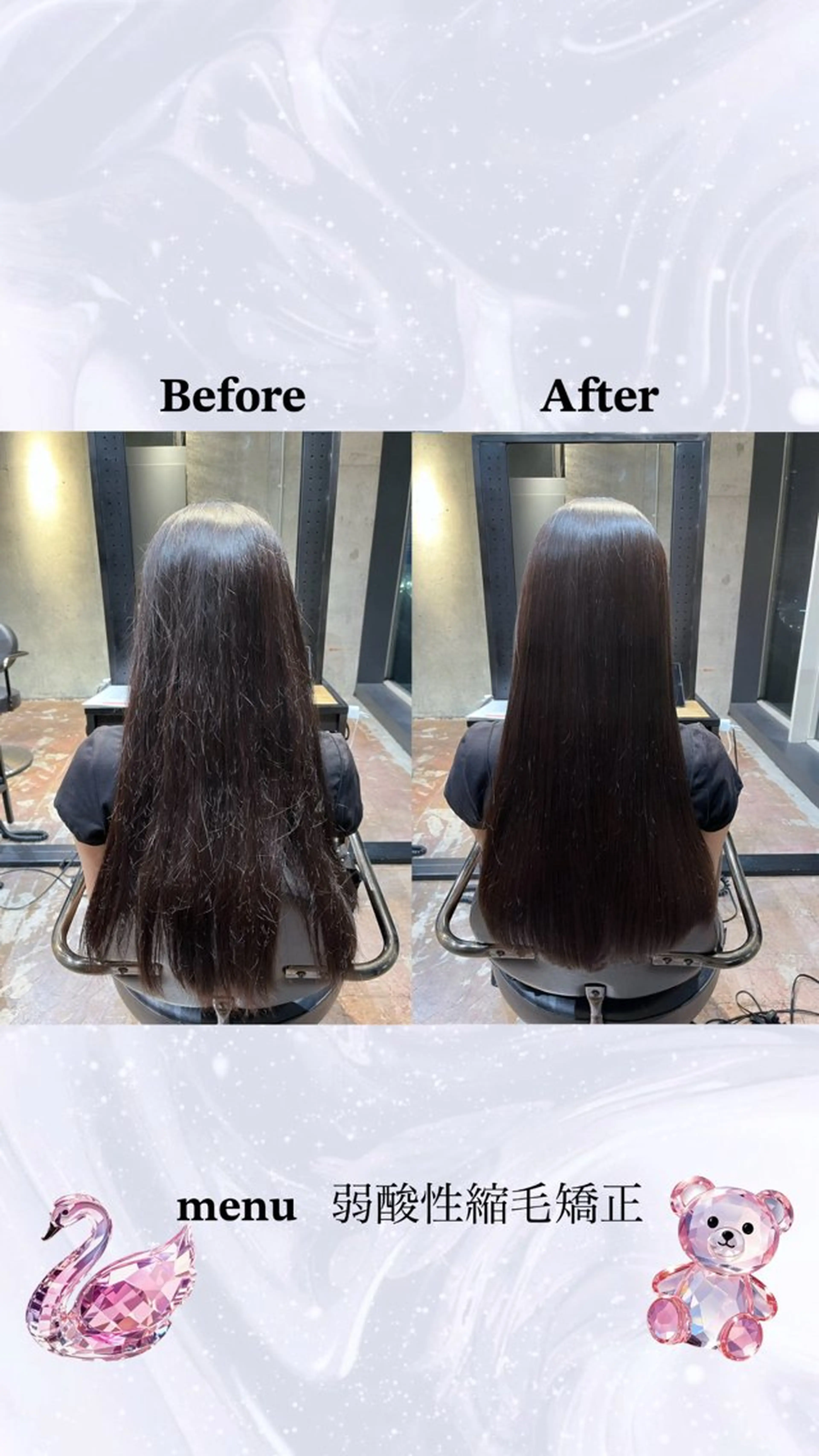 【⭐️限定価格⭐️】弱酸性縮毛矯正の写真
