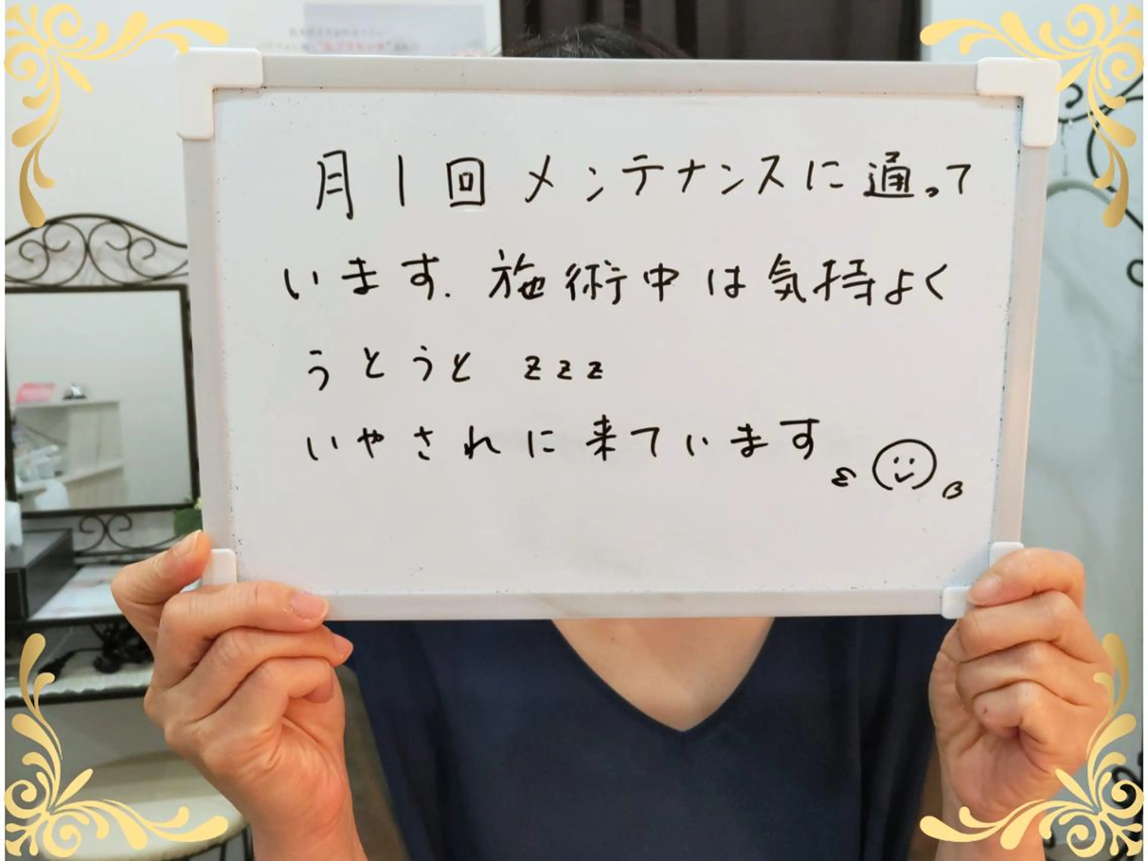 稲田 萌絵のエステ・リラクイメージ