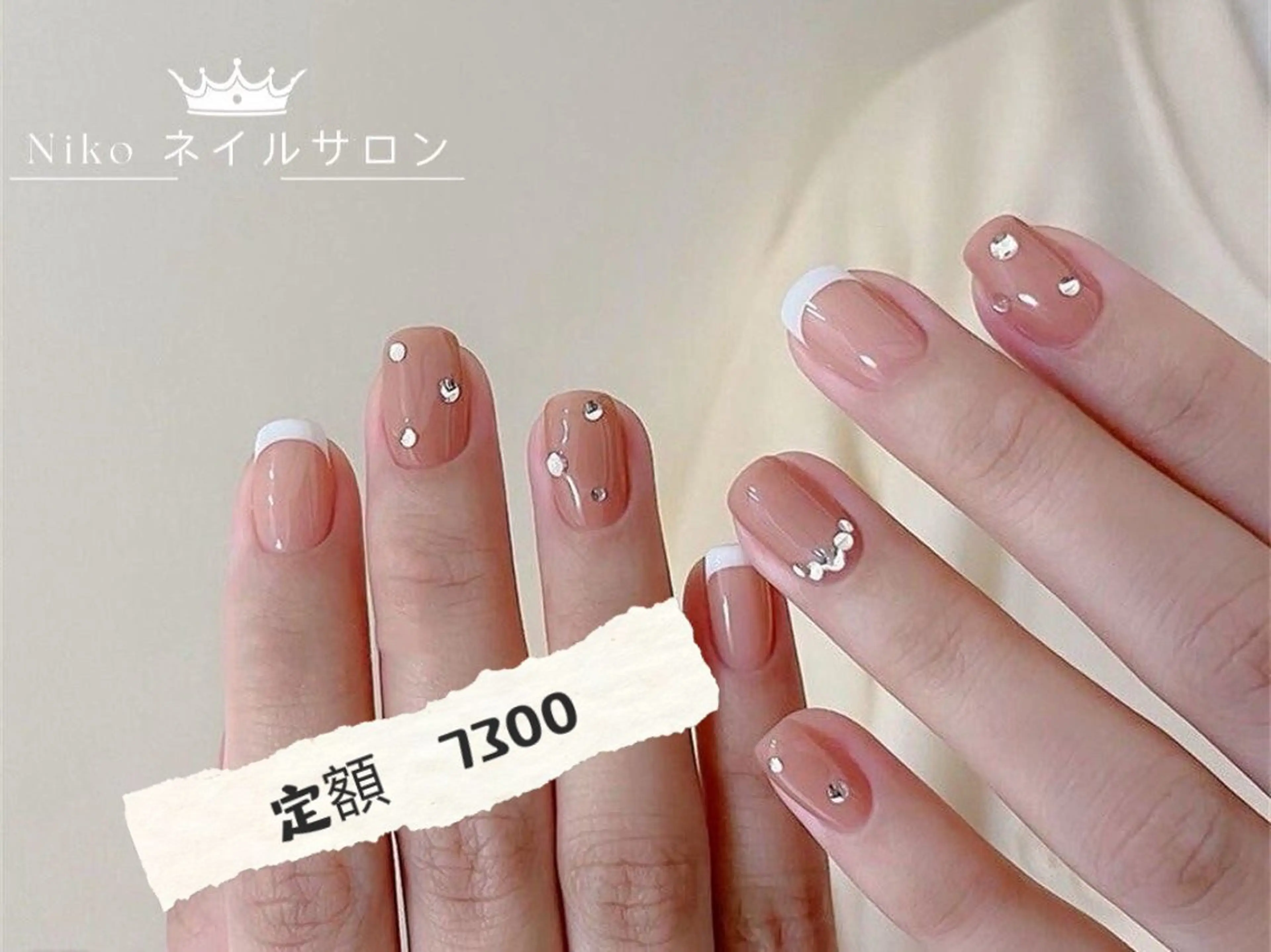 ネイル チークネイル 長さ出し フットネイル フレンチネイル ジェルネイル ハンドネイル Nikoネイルサロン中野店所属・merci リカのネイルデザイン