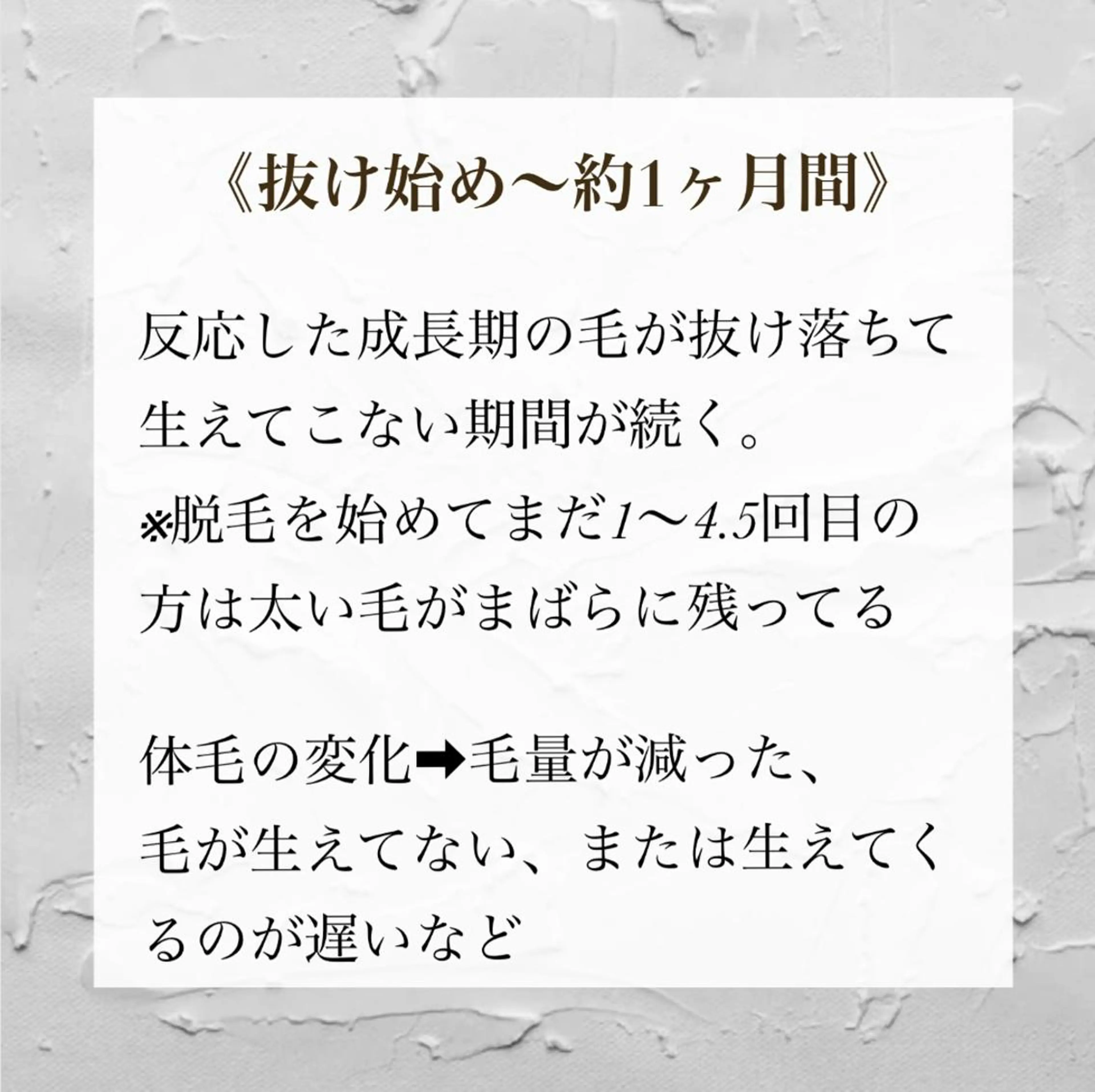 女性専用脱毛サロン エンジェルナンバーのエステ・リラクイメージ