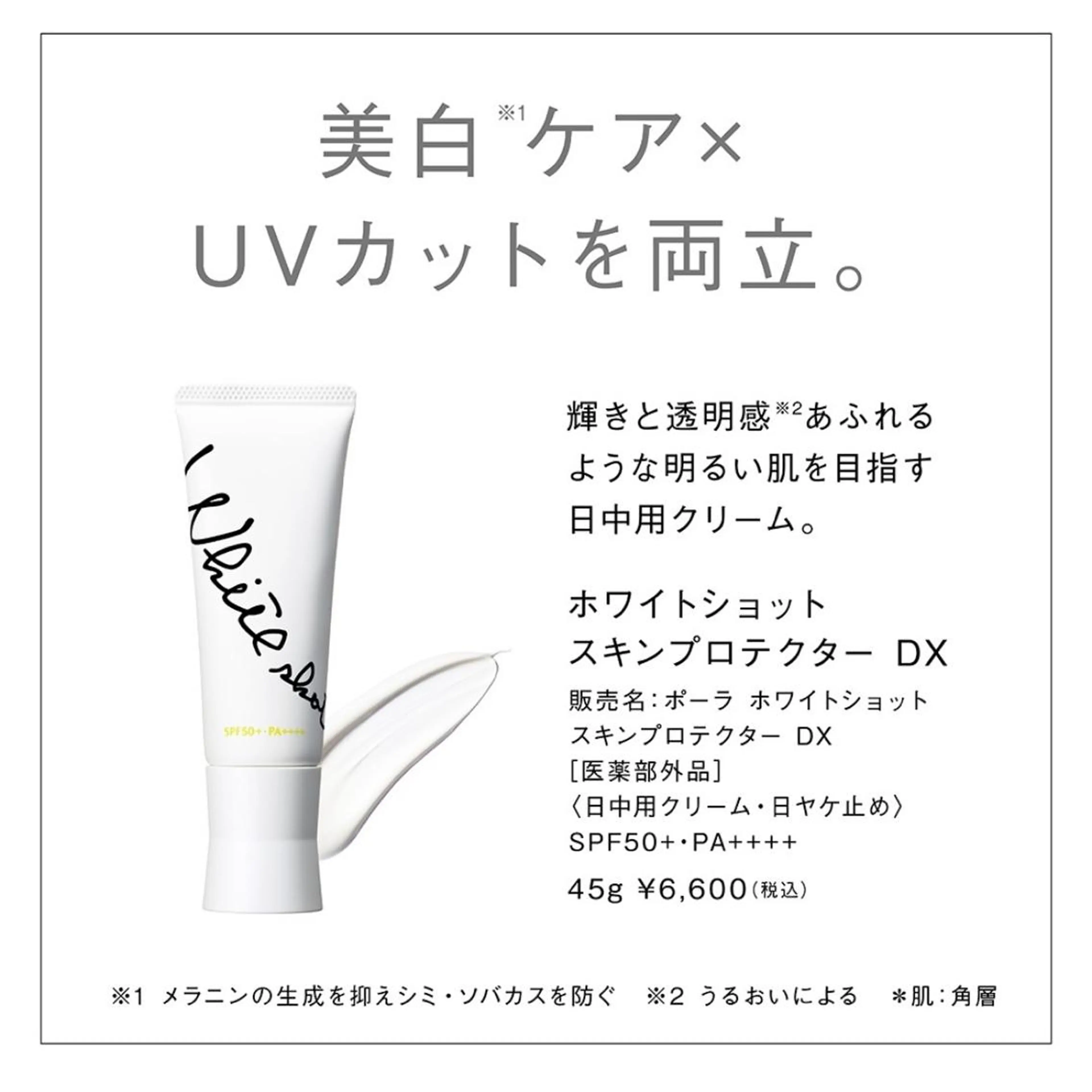 POLA 1st所属・POLA🕊 東田のその他イメージ