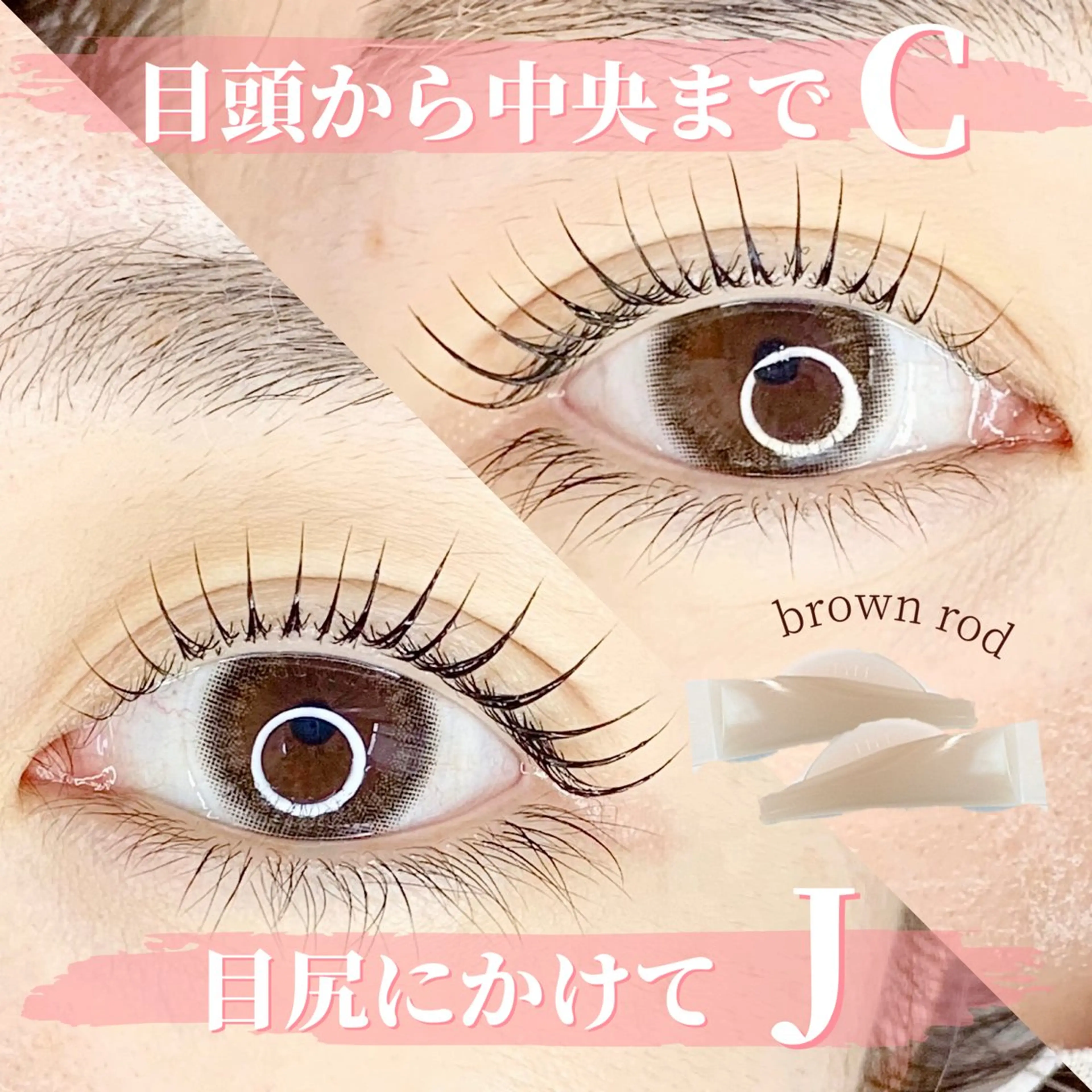 マツエク・マツパ chill&private A/N まつげパーマ/上下まつげパーマ/パリジェンヌ/南与野所属・まつげパーマ専門店 A/N南与野のマツエク・マツパデザイン