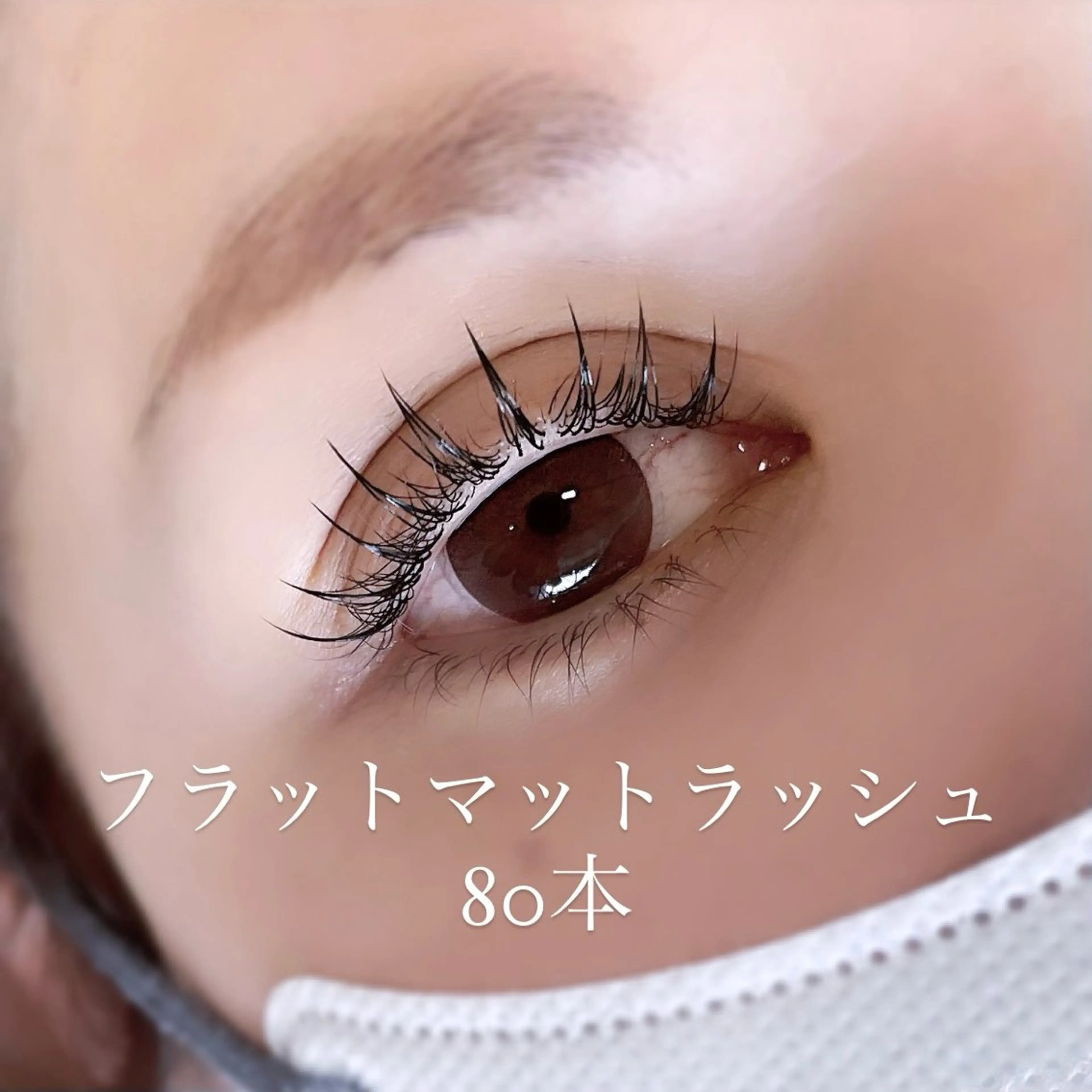 マツエク・マツパ マツエク eyelash salon7のマツエク・マツパデザイン