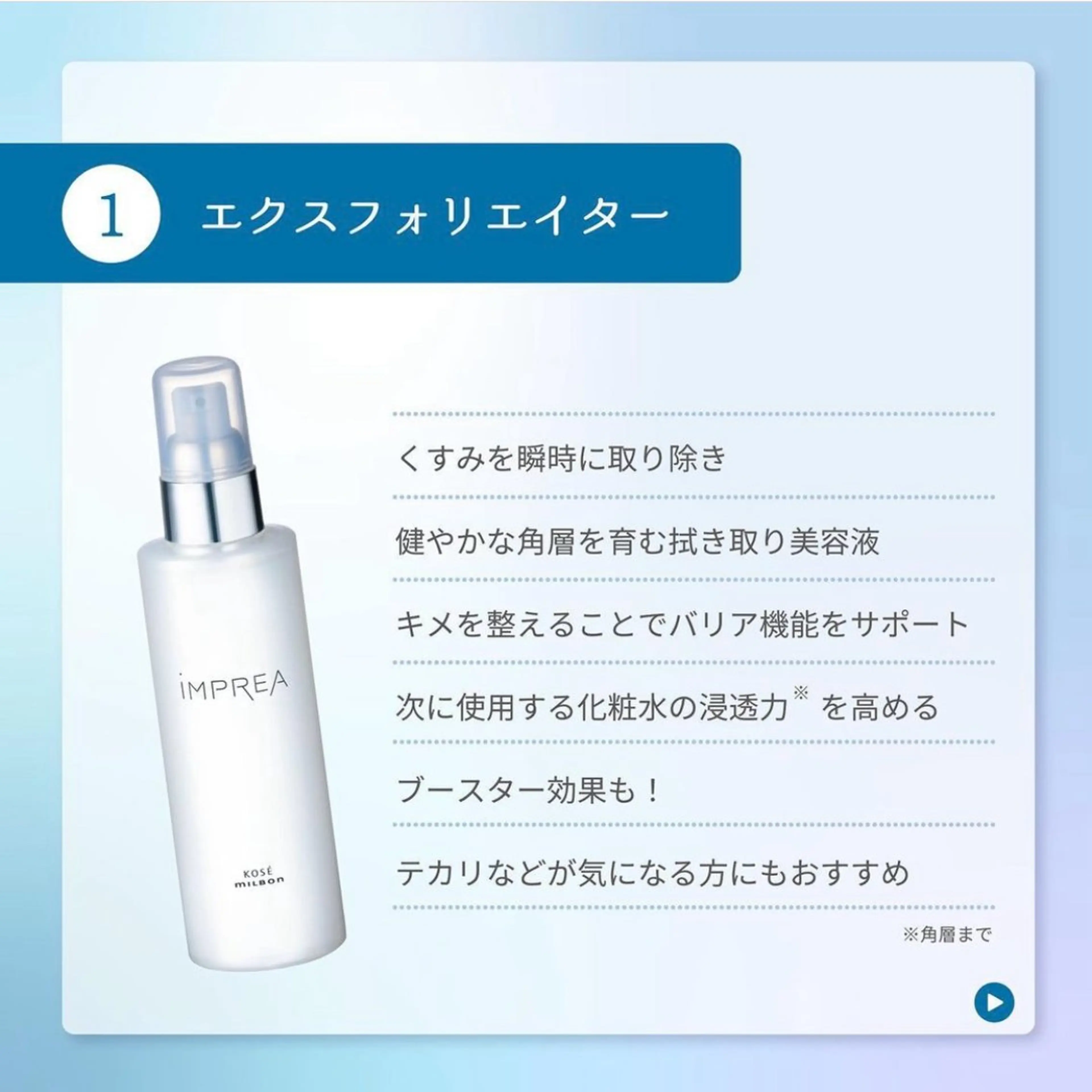 NOEL所属・フェイシャルエステ Utaiのエステ・リラクイメージ