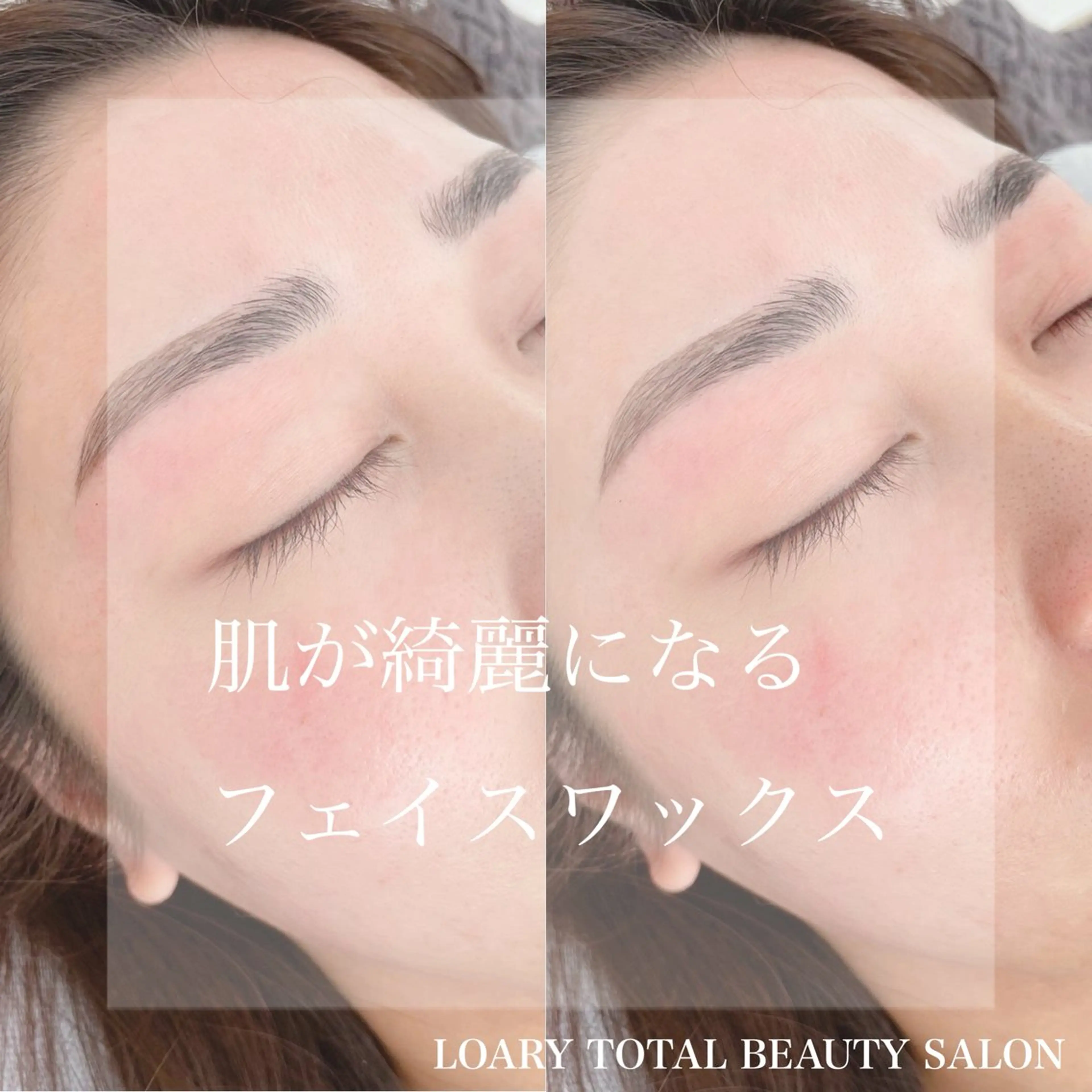 HBL+フェイスwaxの写真