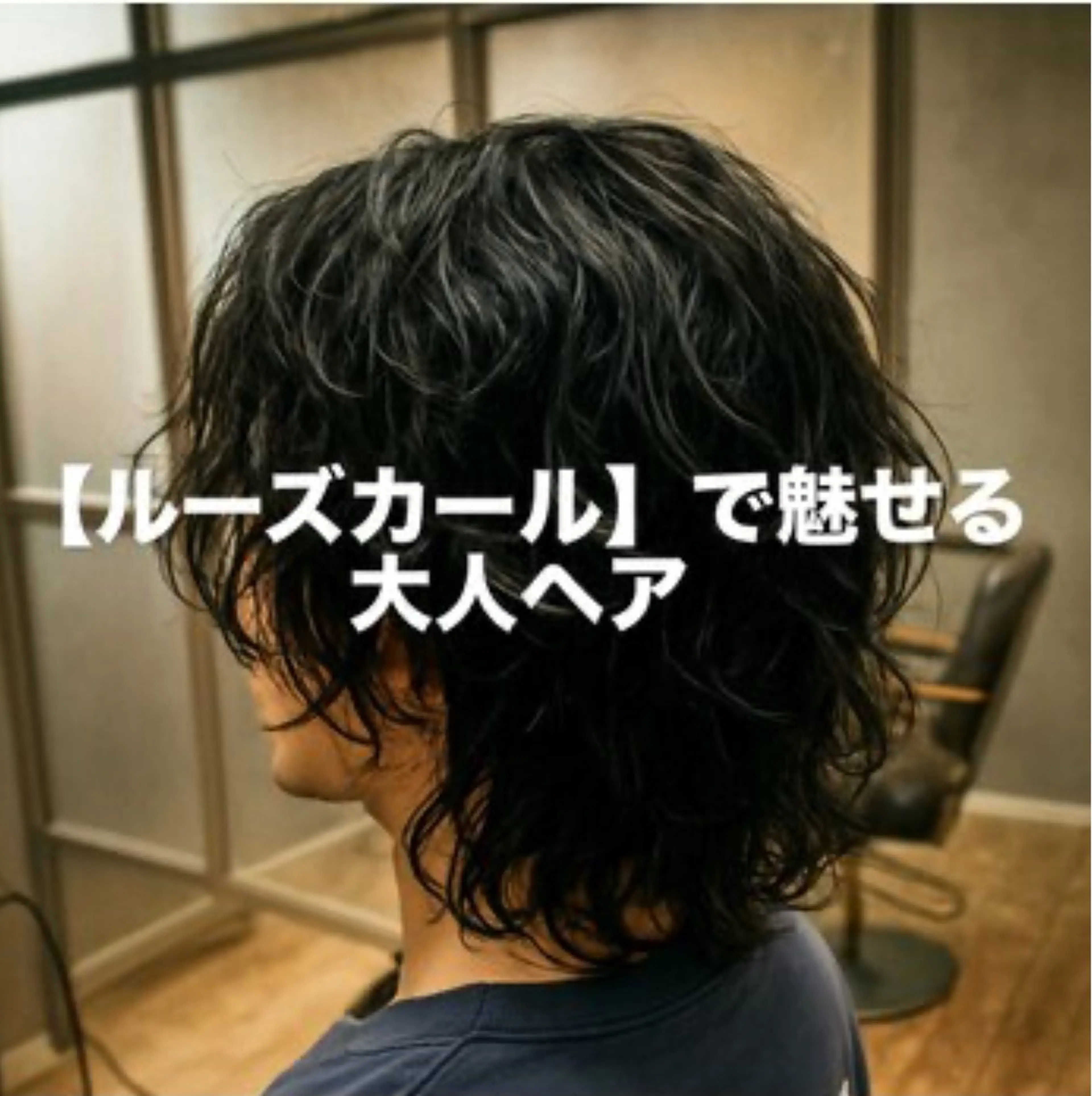 パーマ 島田 光✨️のヘアスタイル