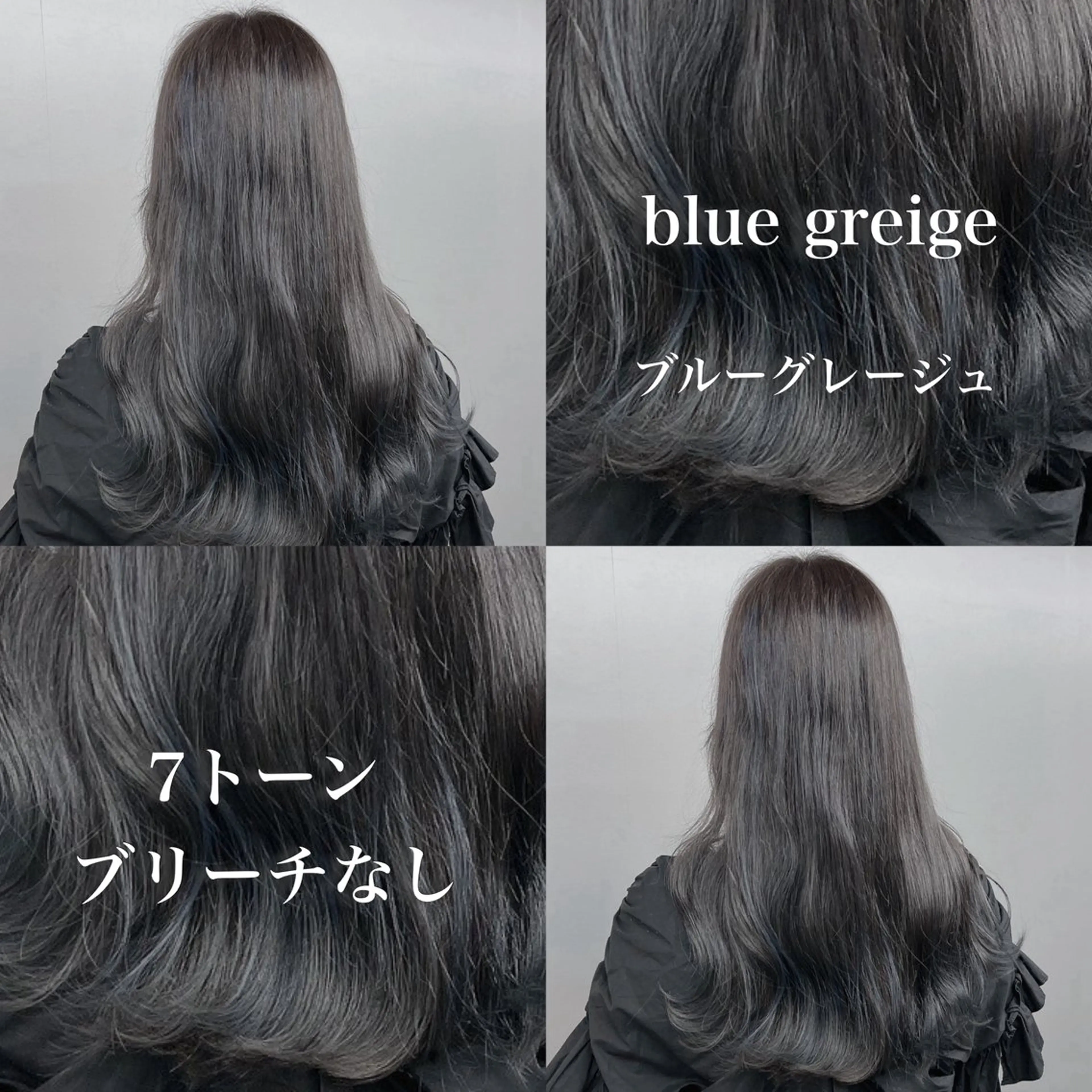 ミディアム ヘアカラー トリートメント ベージュ/グレージュ 🧸あやか/表参道のヘアスタイル