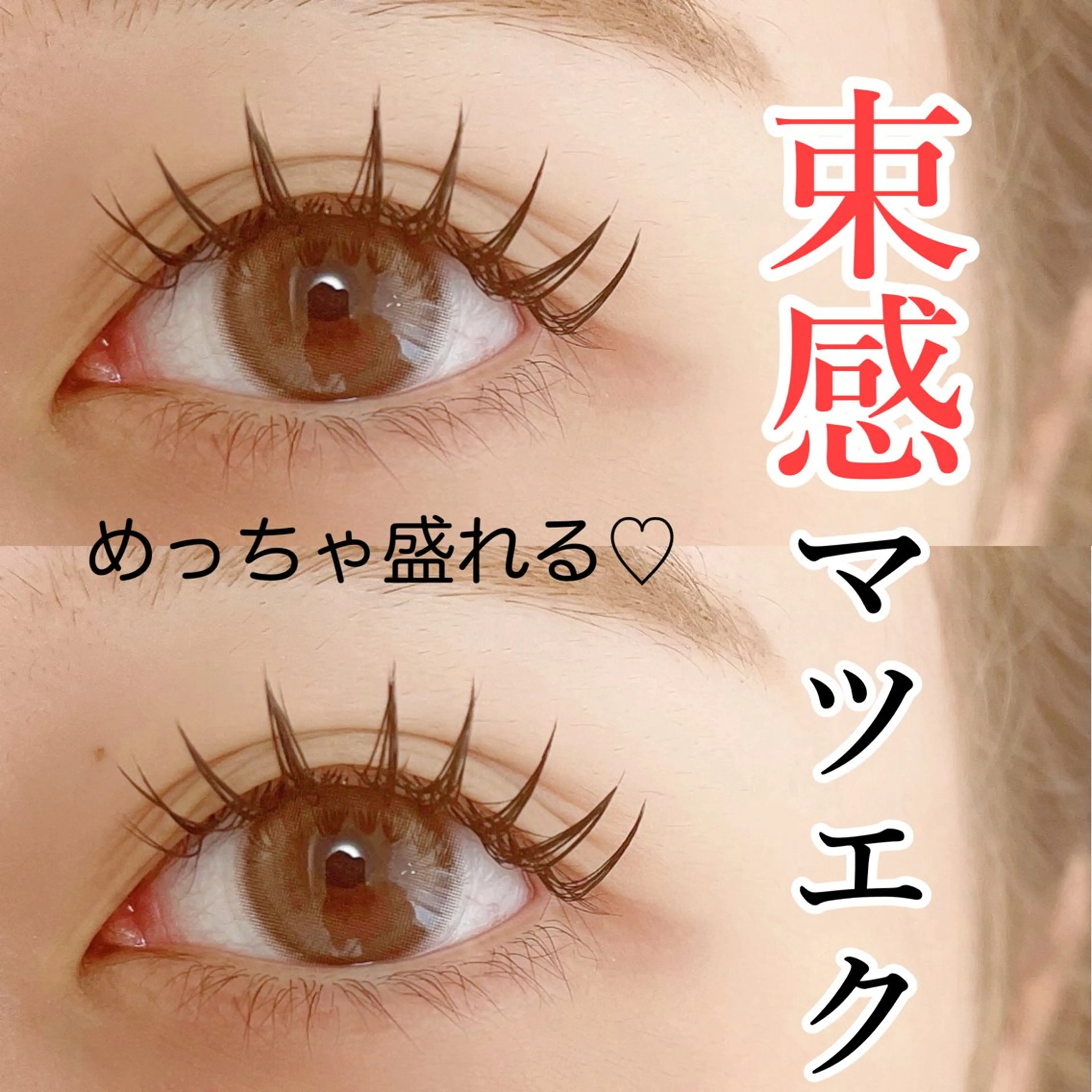 マツエク・マツパ マツエク salon ｕｌｕのマツエク・マツパデザイン