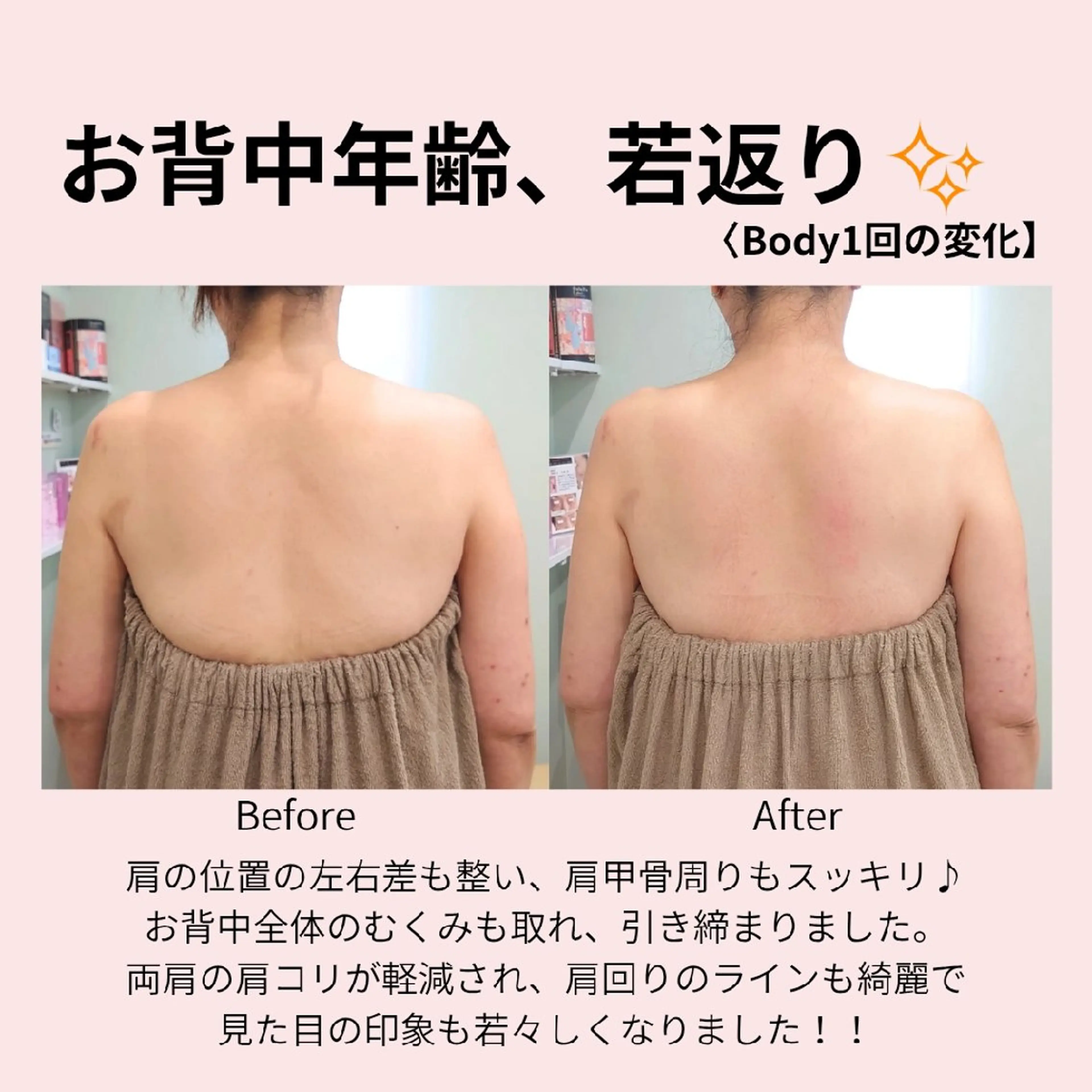 エステ リラク PRETTIEST SHINE所属・山田 浩子のエステ・リラクイメージ