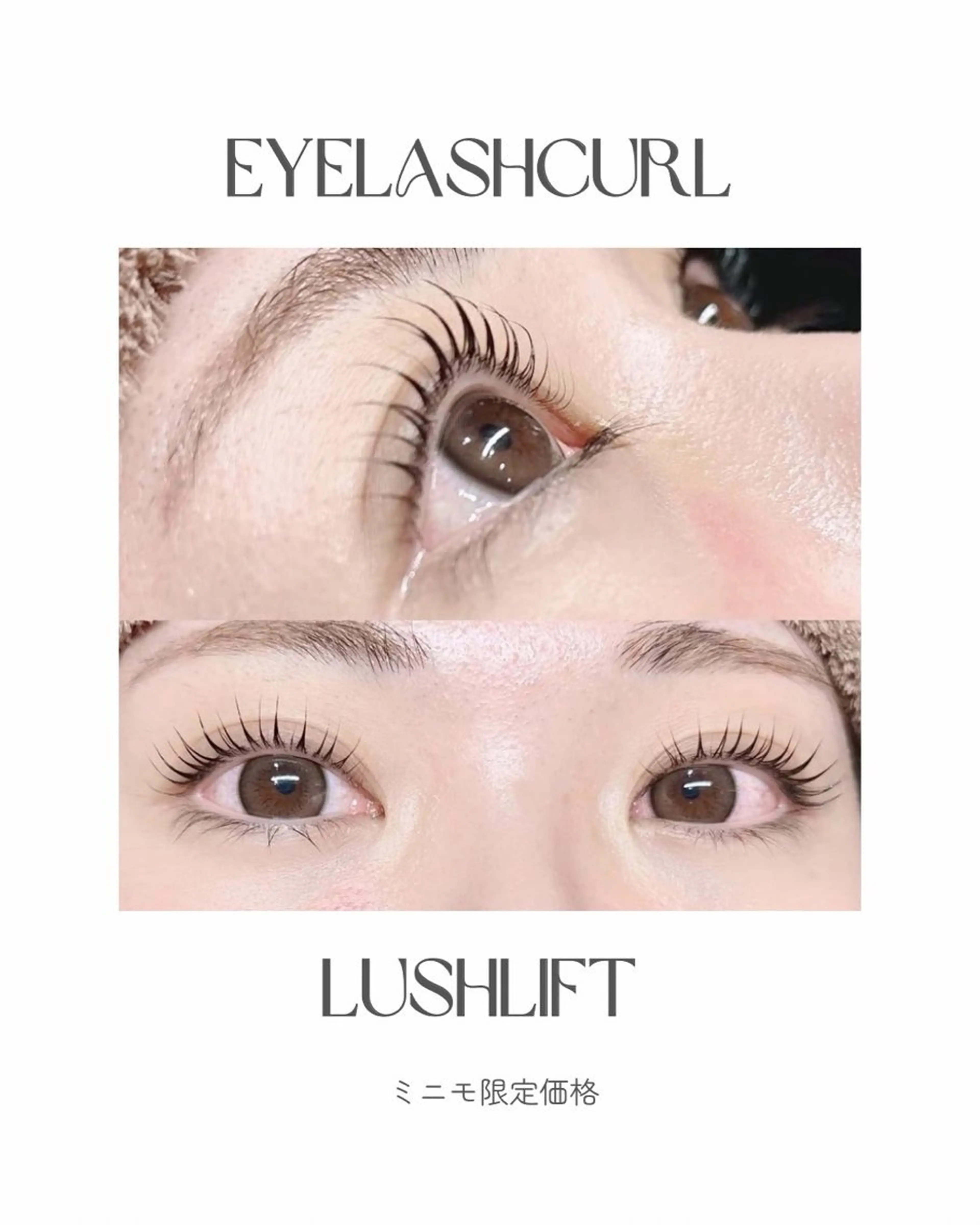 マツエク・マツパ 一重×まつ毛パーマ LUANA ルアナのマツエク・マツパデザイン