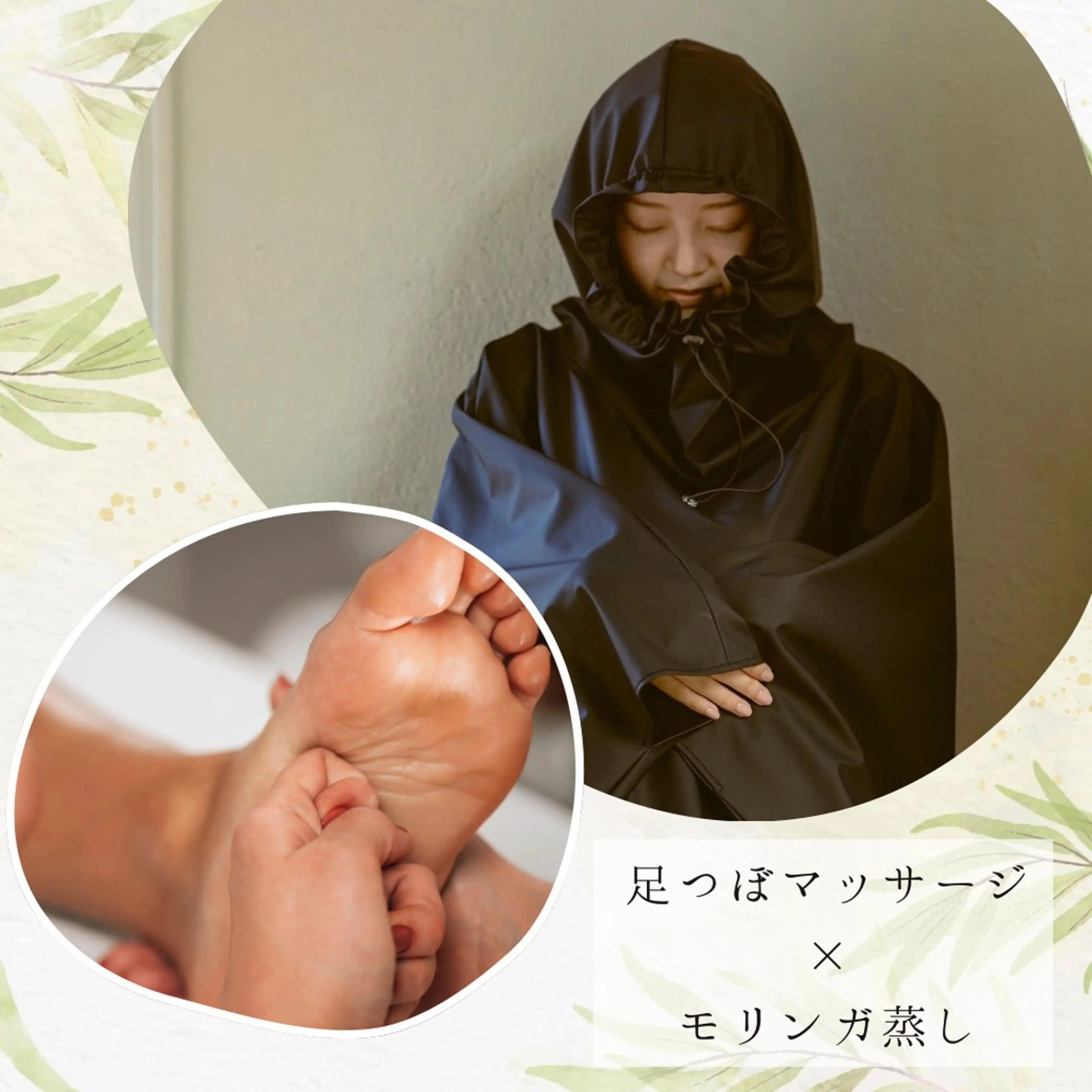 松浪 晶のエステ・リラクイメージ