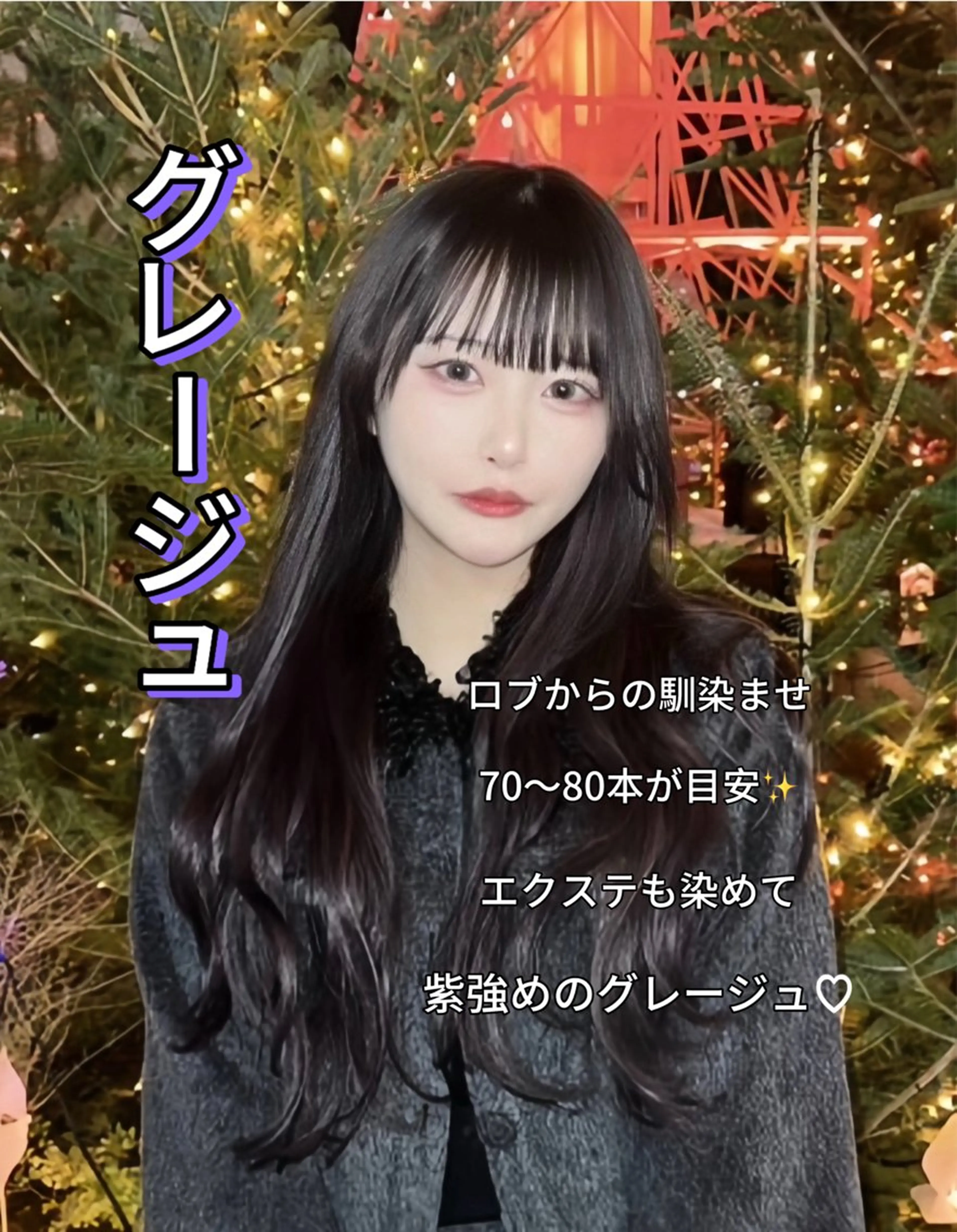 エクステ 二宮 陽太のヘアスタイル