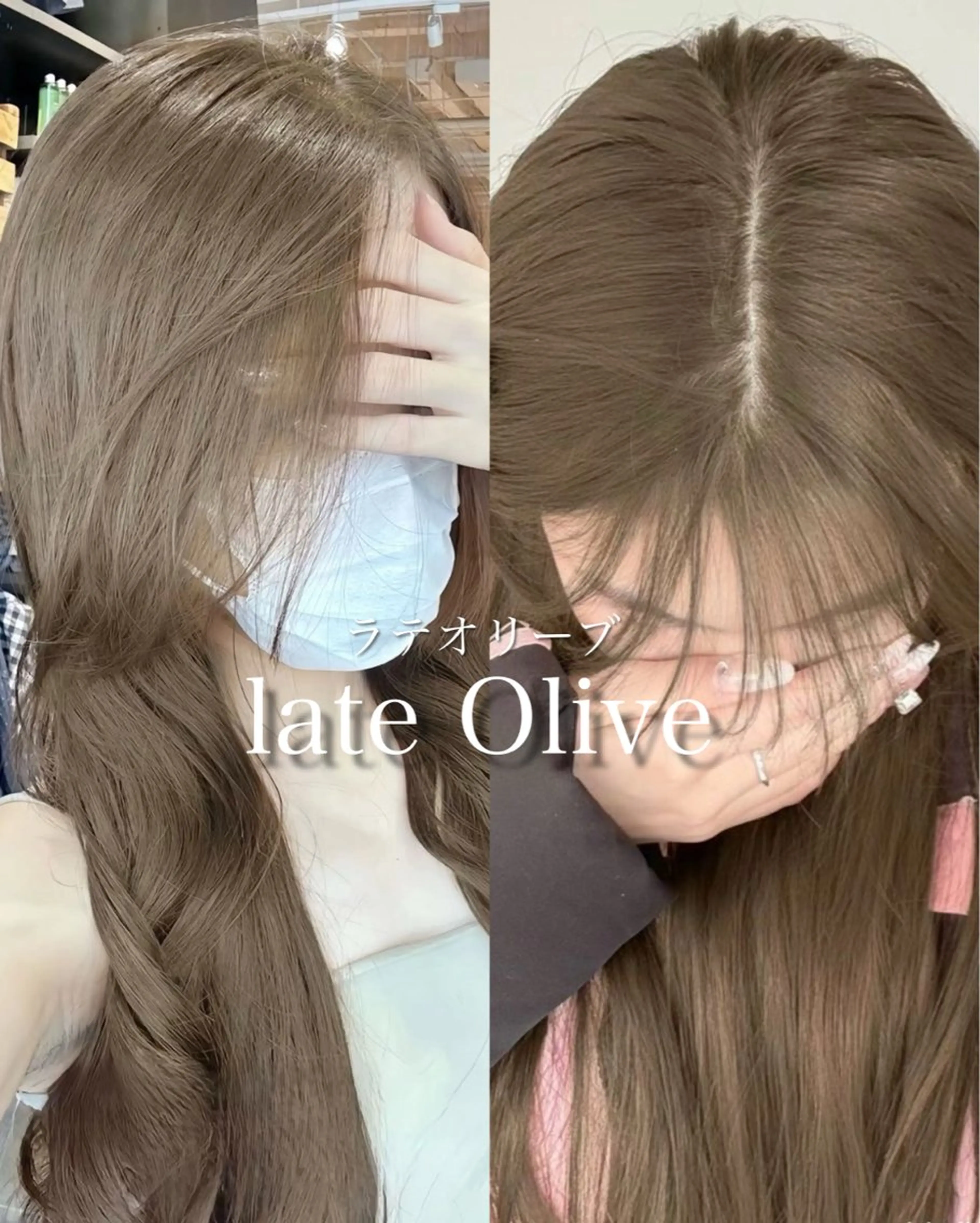 ロング カラー ヘアカラー ヘッドスパ ヘアセット くすみミルクティー／ ブラウン🪡TOWAのヘアスタイル