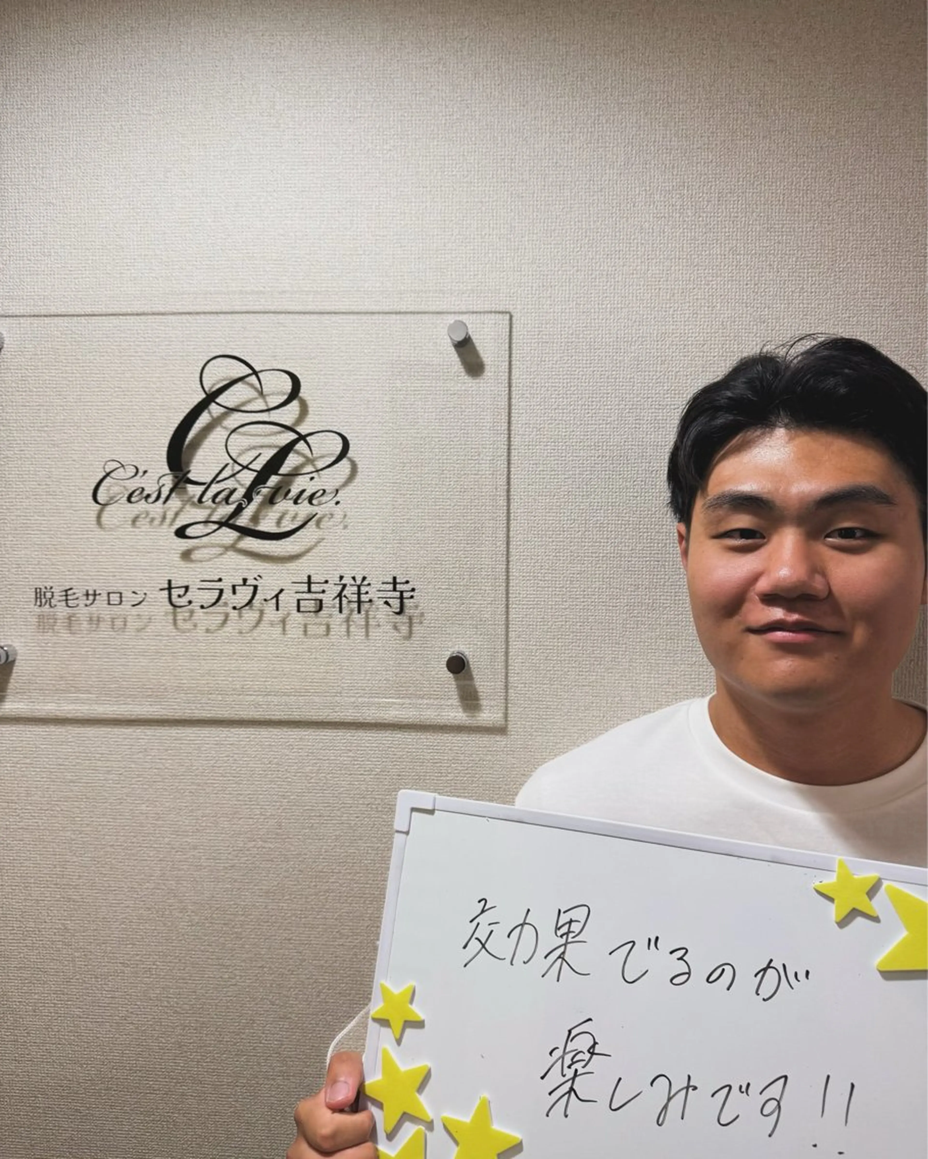 メンズ 脱毛 脱毛サロン　セラヴィ 吉祥寺 KEITAのエステ・リラクイメージ