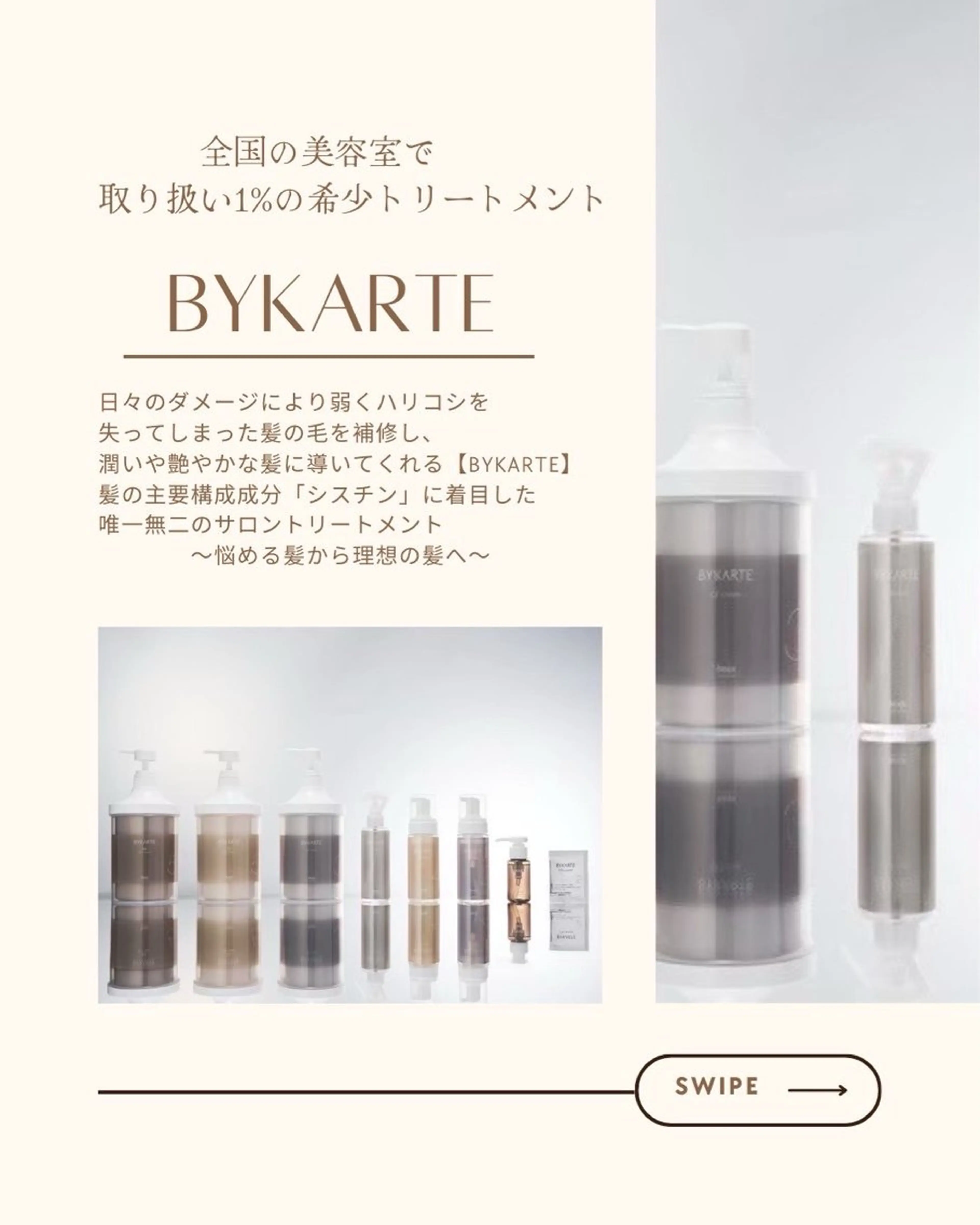 カット トリートメント 井上 真子のヘアスタイル