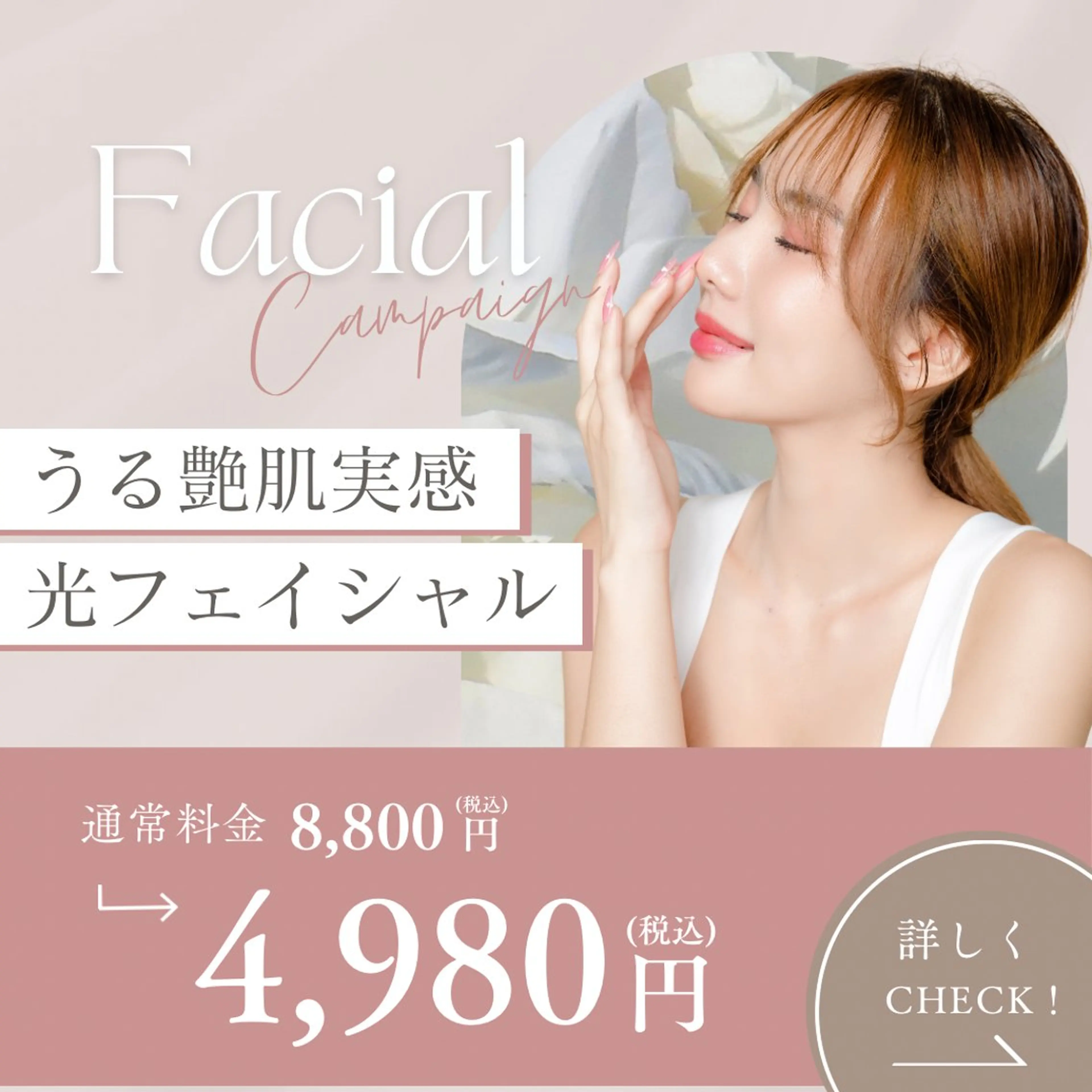 木村 恭子のエステ・リラクイメージ