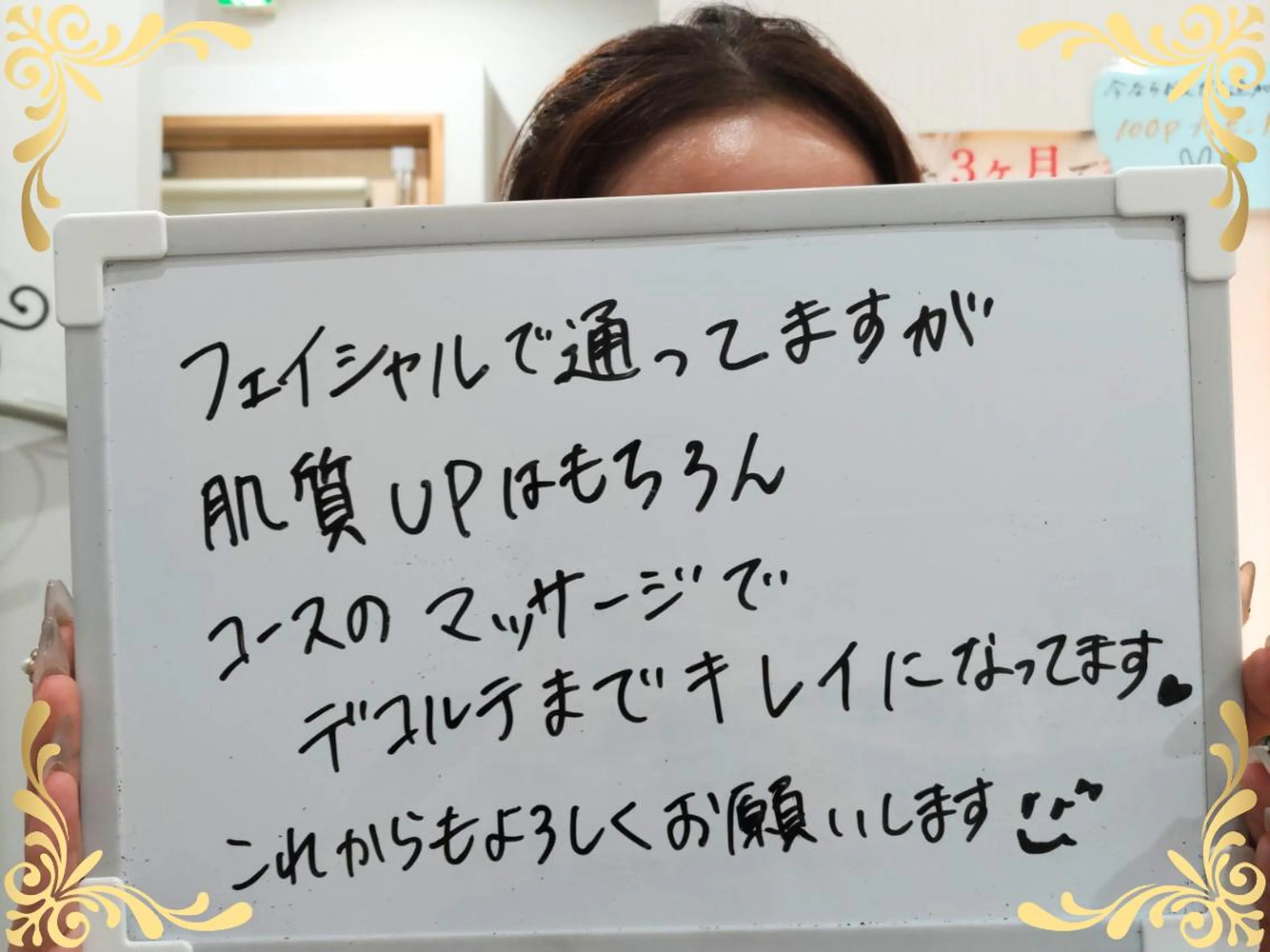 ソフィアパレス 柏店(鶴谷)のエステ・リラクイメージ