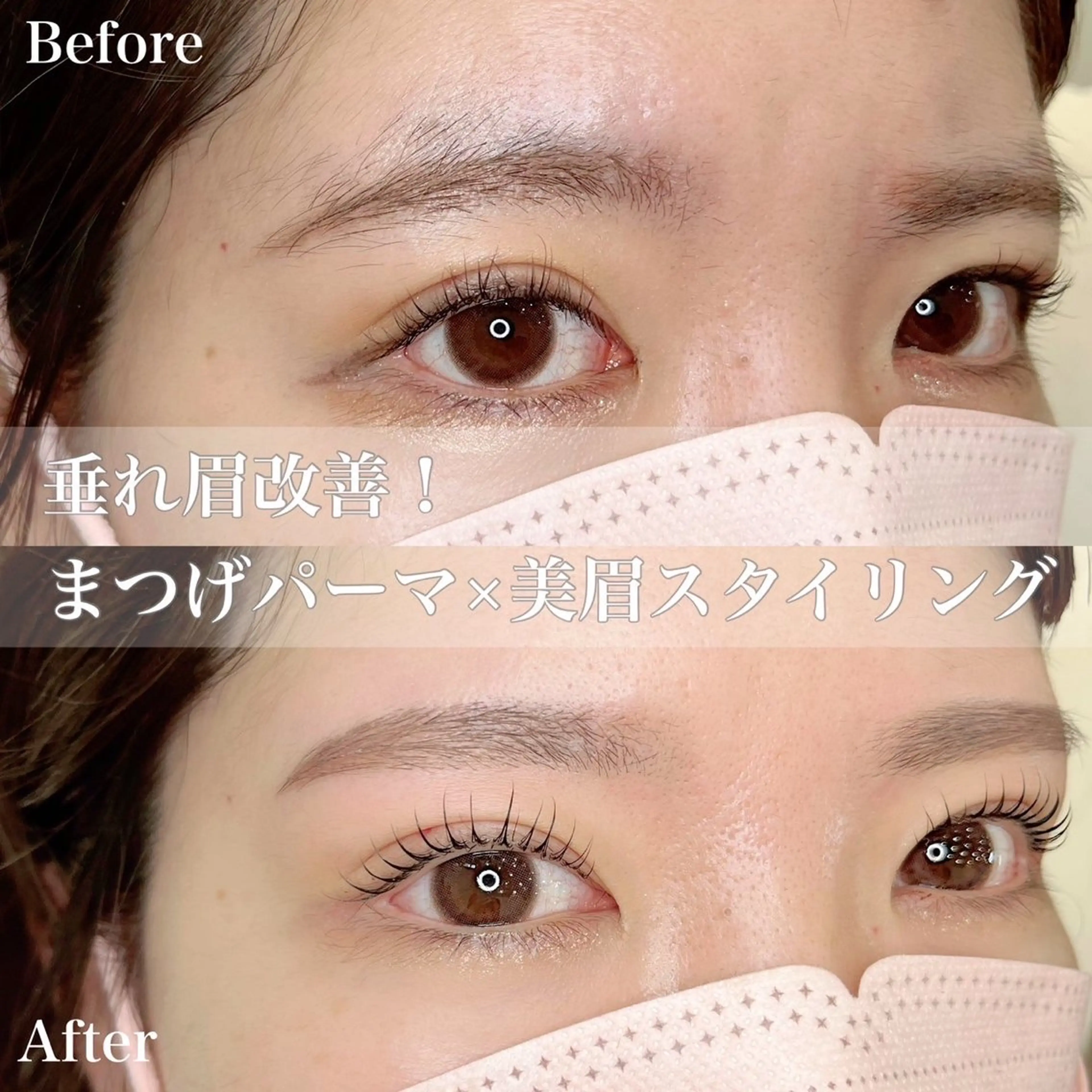 【学割U24🌸】美眉アイブロウスタイリング×ラッシュリフトの写真