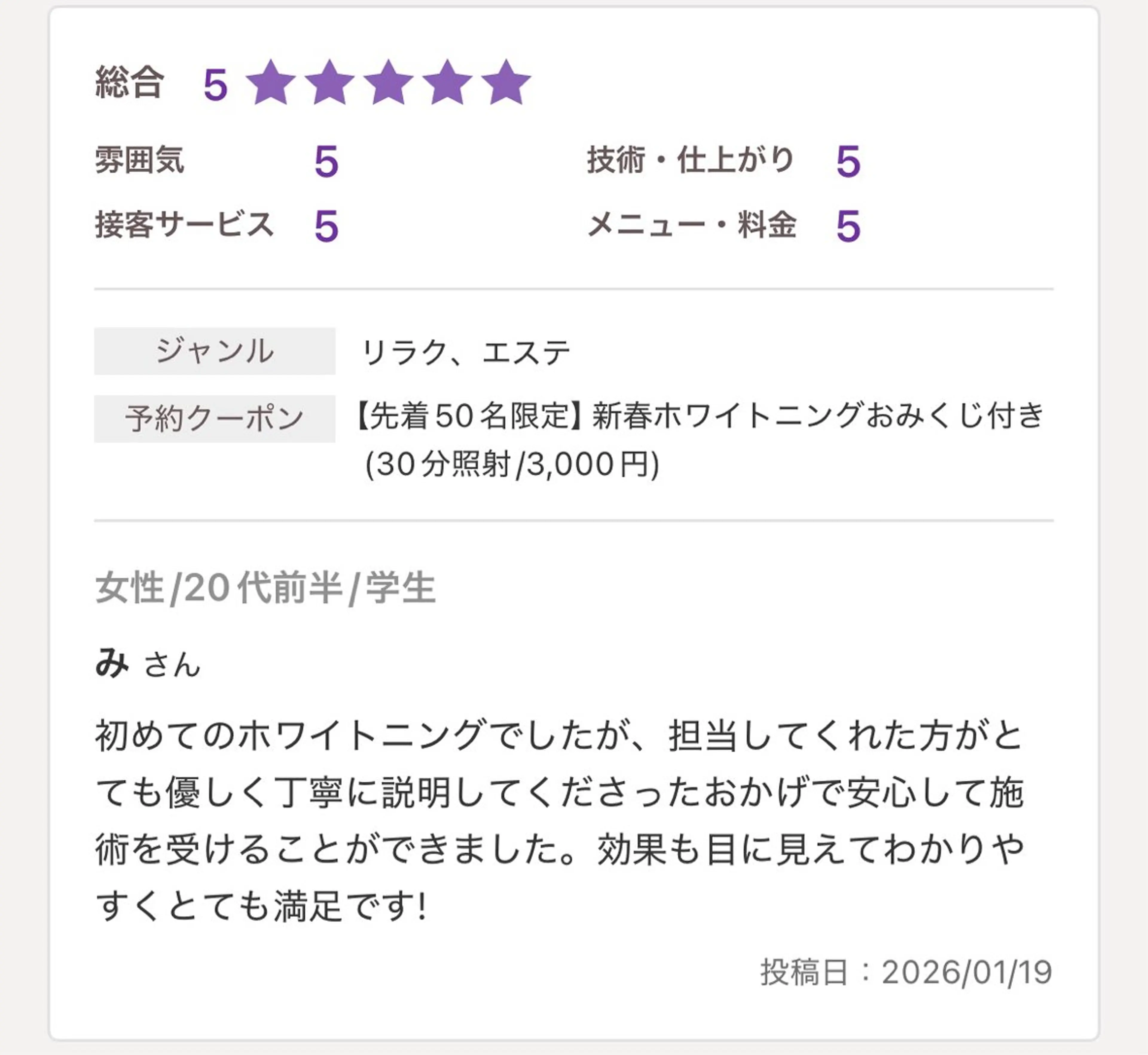 その他 プラチナム ビューティー横須賀店のその他イメージ