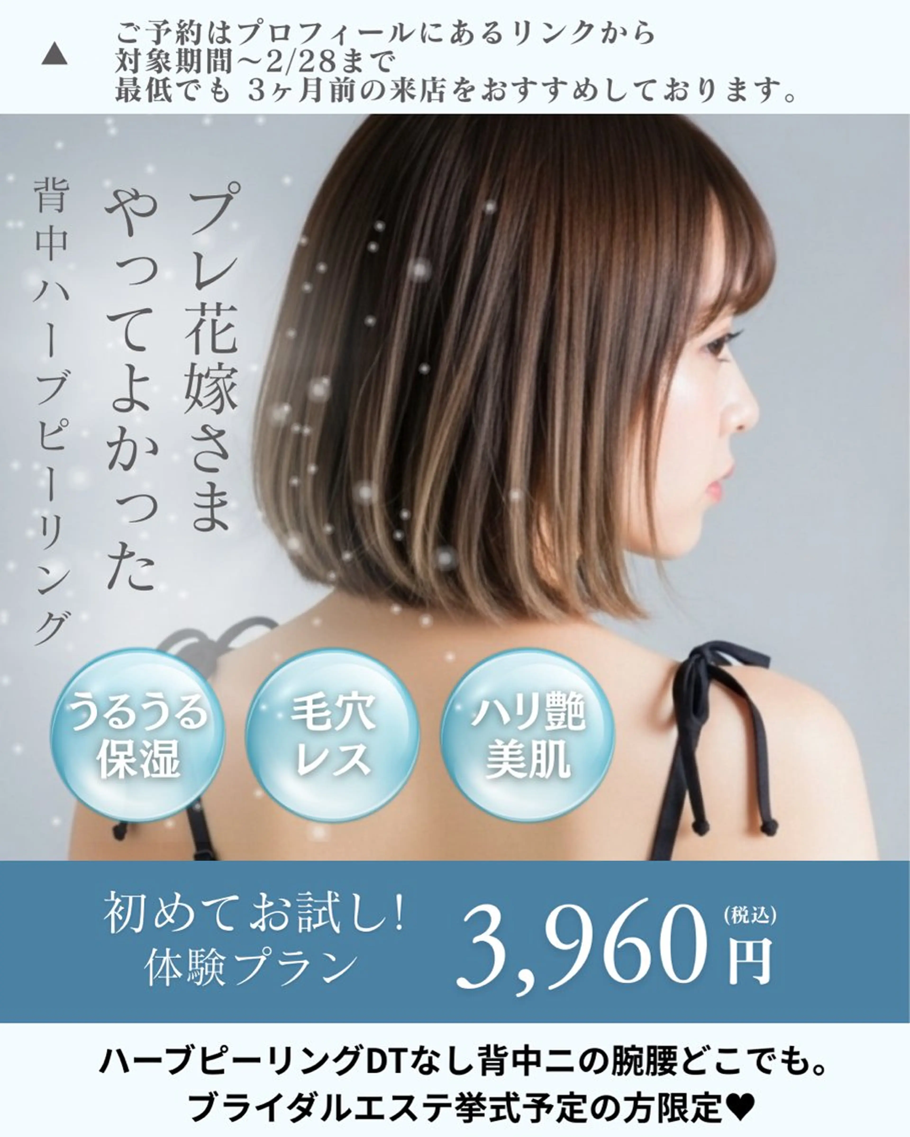 エステ サロンド エルのエステ・リラクイメージ