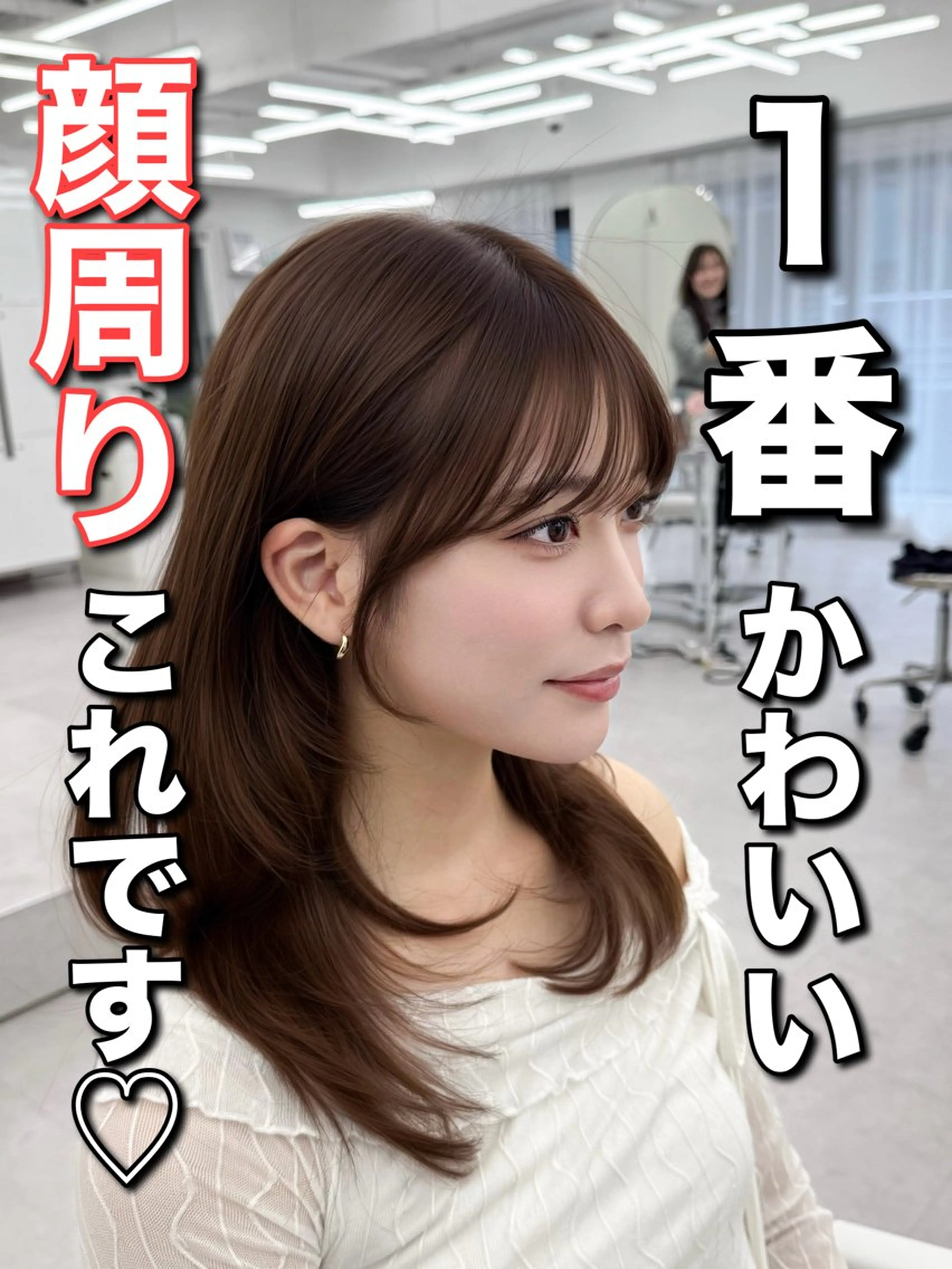 セミロング カット ヘアカラー トリートメント 失敗しない顔まわり× 小顔補正レイヤー難波のヘアスタイル