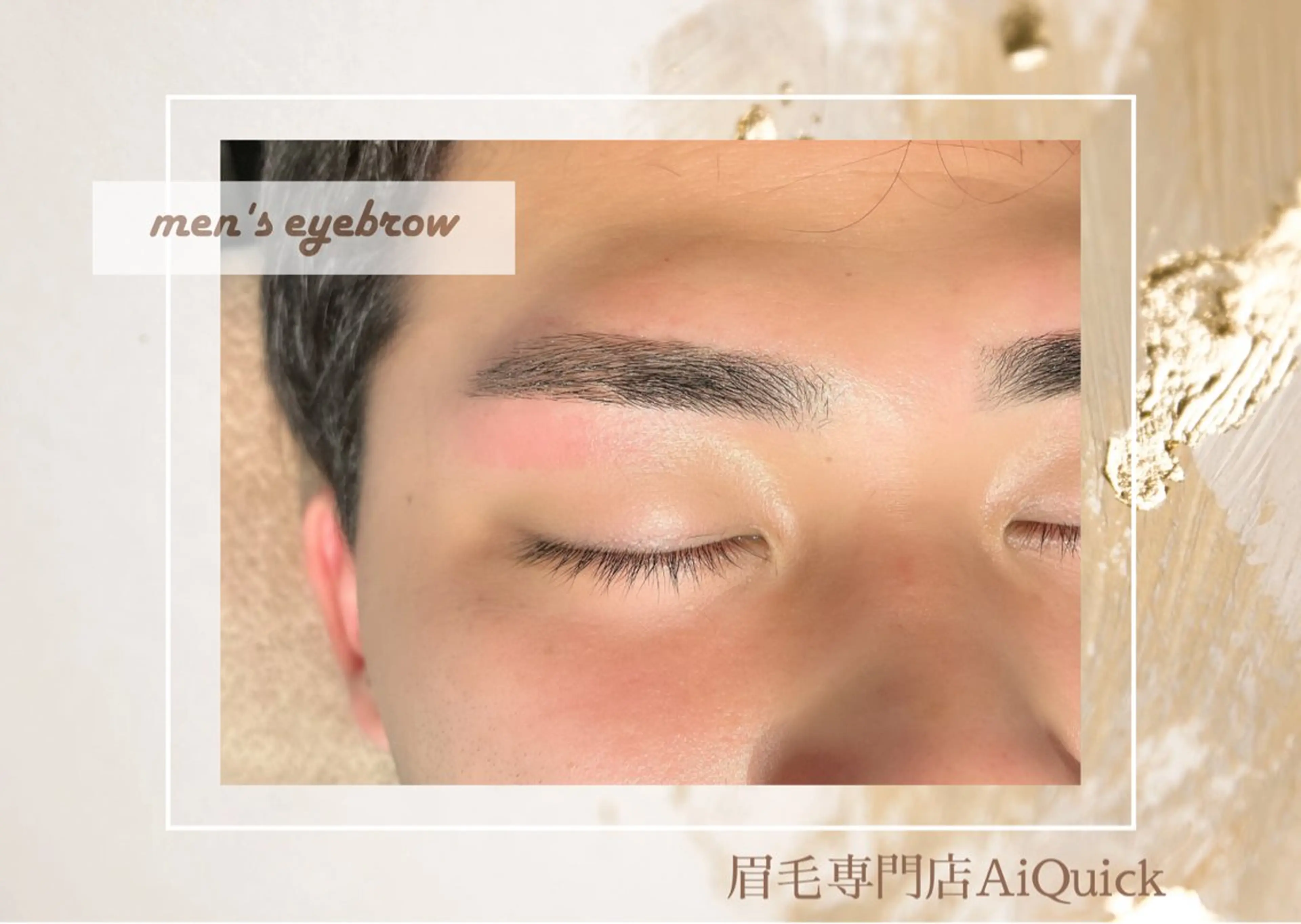 メンズ アイブロウ メンズアイブロウ ワックス脱毛 眉カット その他(アイブロウ) 眉毛専門店brow art上野店　阿部の眉毛・アイブロウイメージ