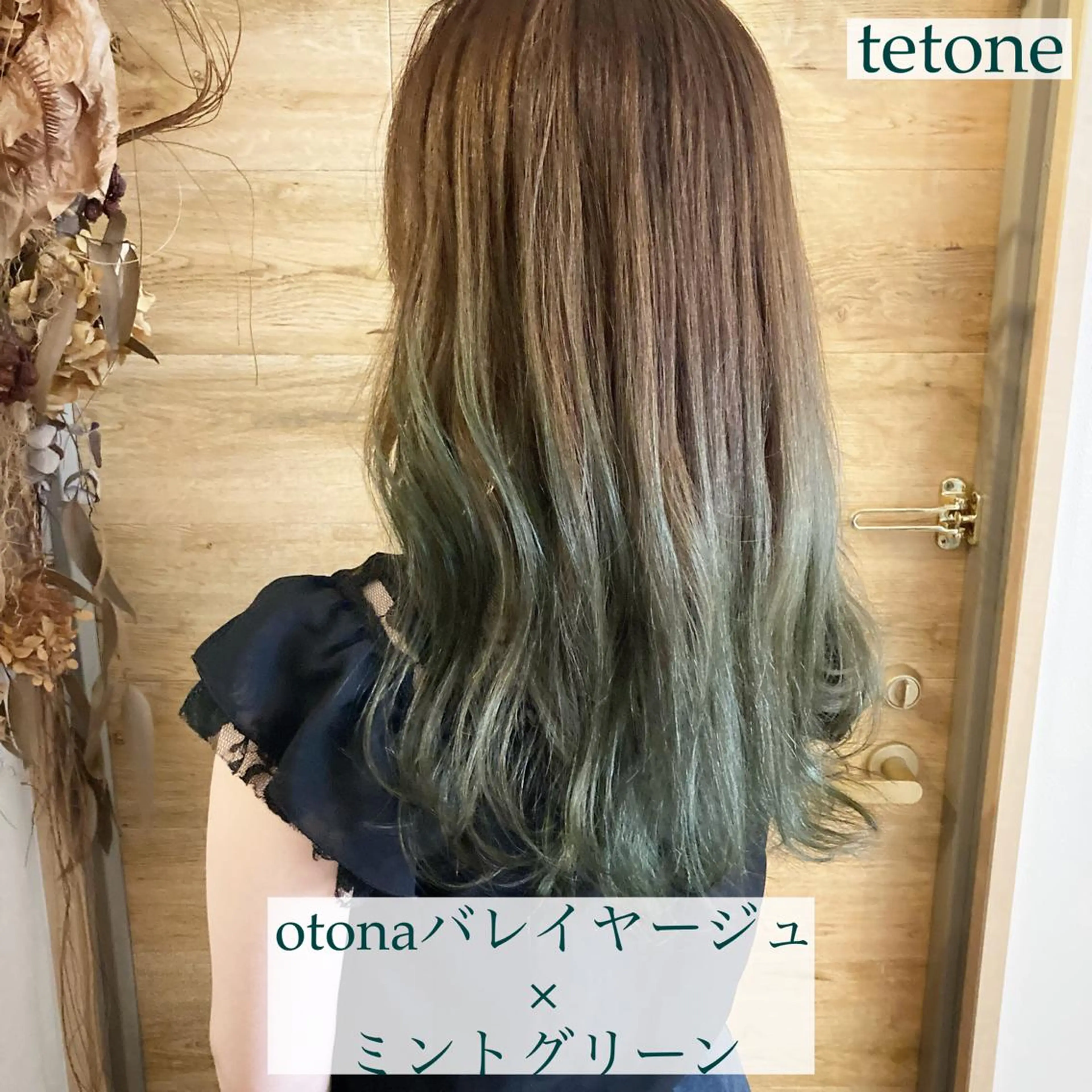 ロング カラー バレイヤージュ レイヤーカット テトネ タカシのヘアスタイル
