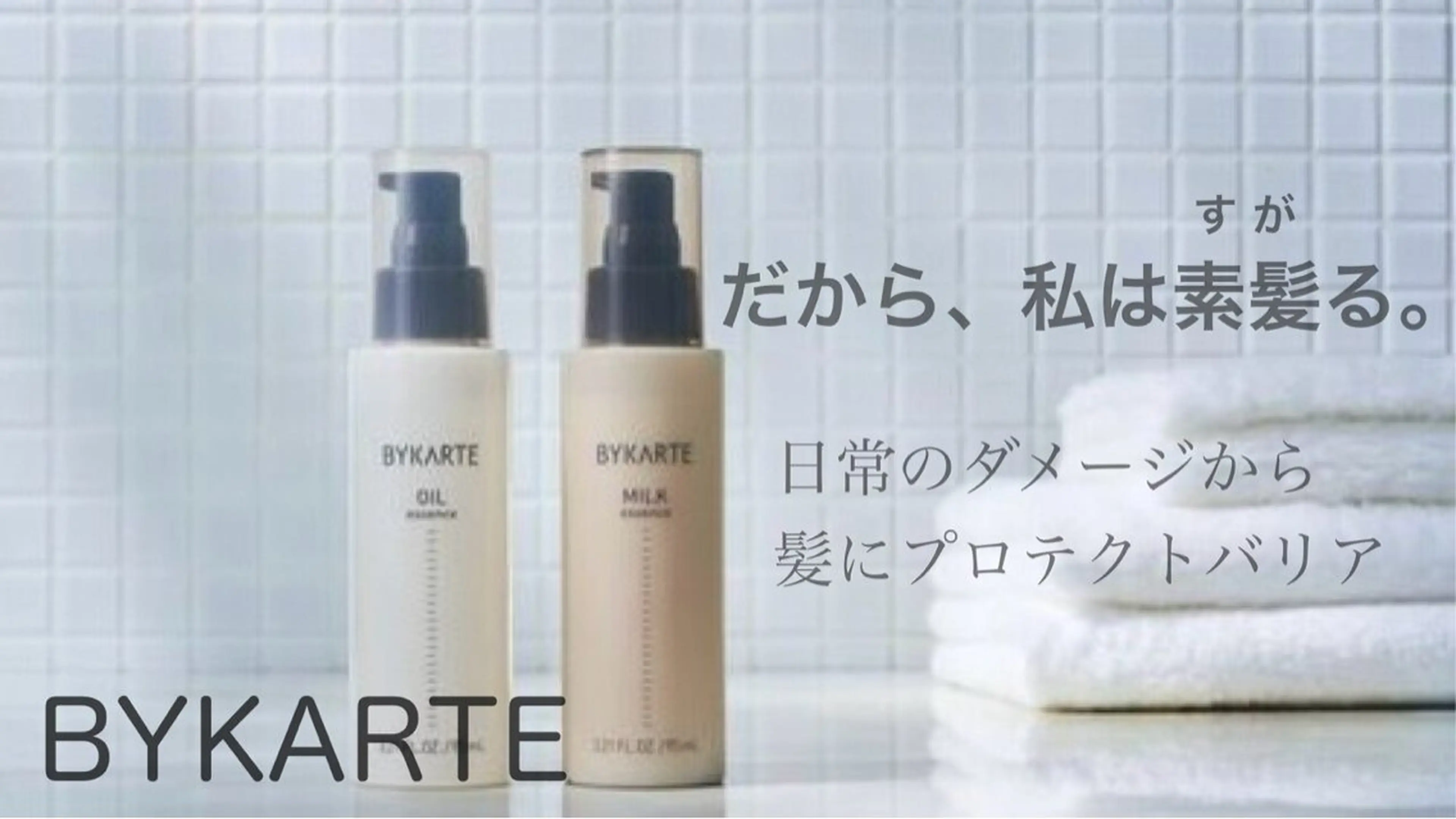 【40%OFF推しクーポン】艶出し髪質改善カラーカット+髪質再生バイカルテ¥9,900の写真