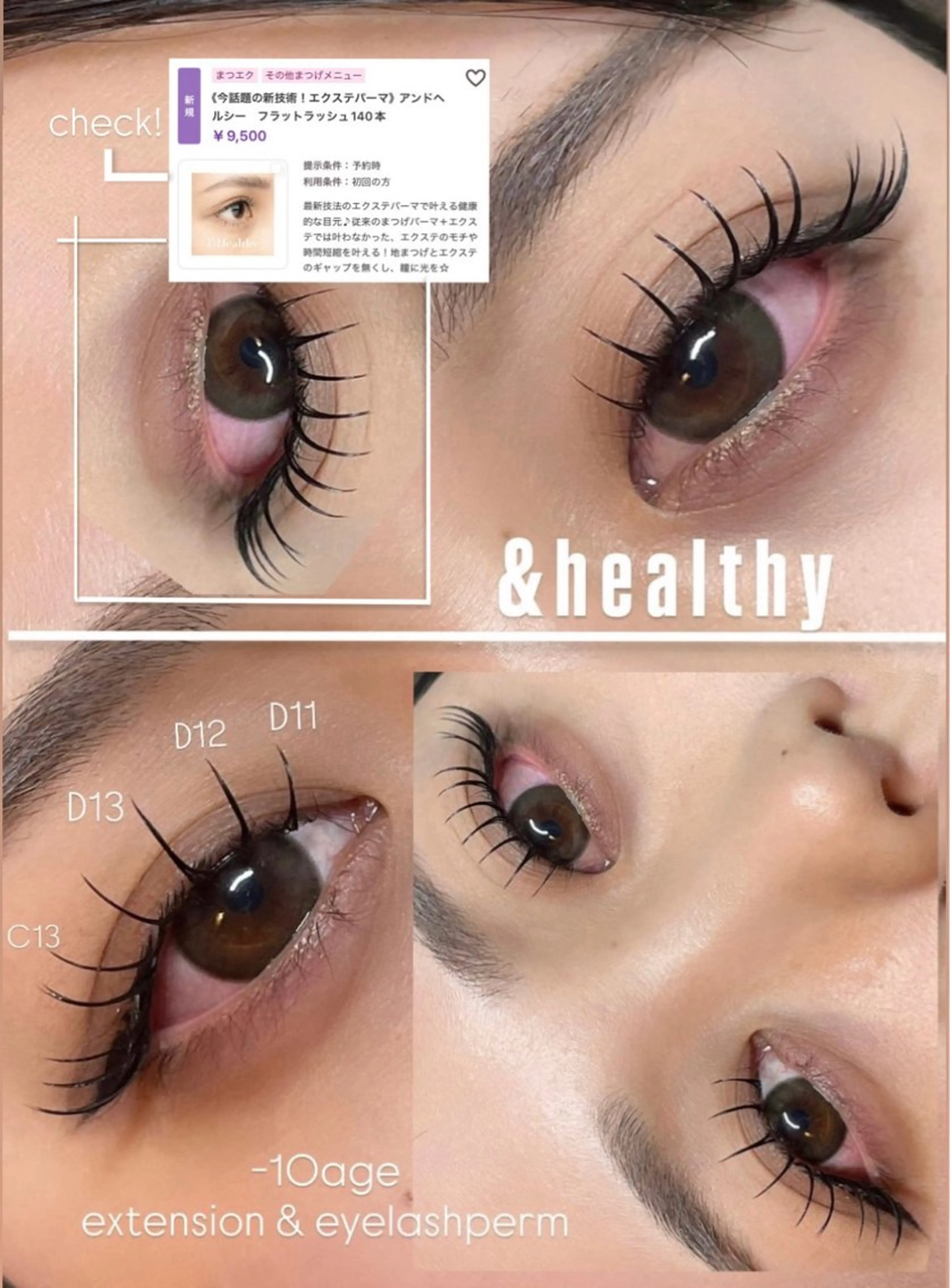 マツエク・マツパ Dカール マツエク 高技術/マツエク🦋 マツパ/RANのマツエク・マツパデザイン