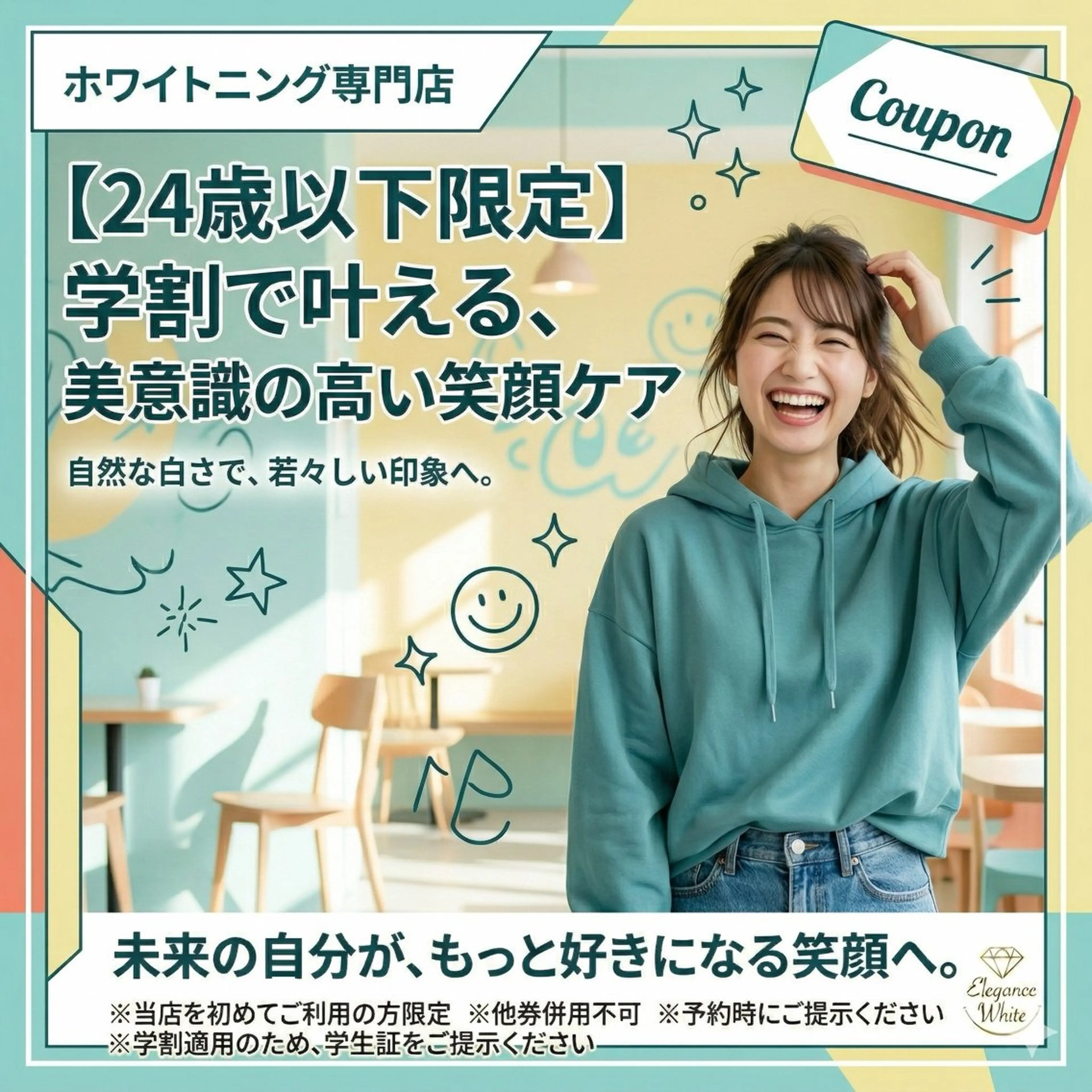 その他 セルフホワイトニング エクシア徳島店マユのその他イメージ