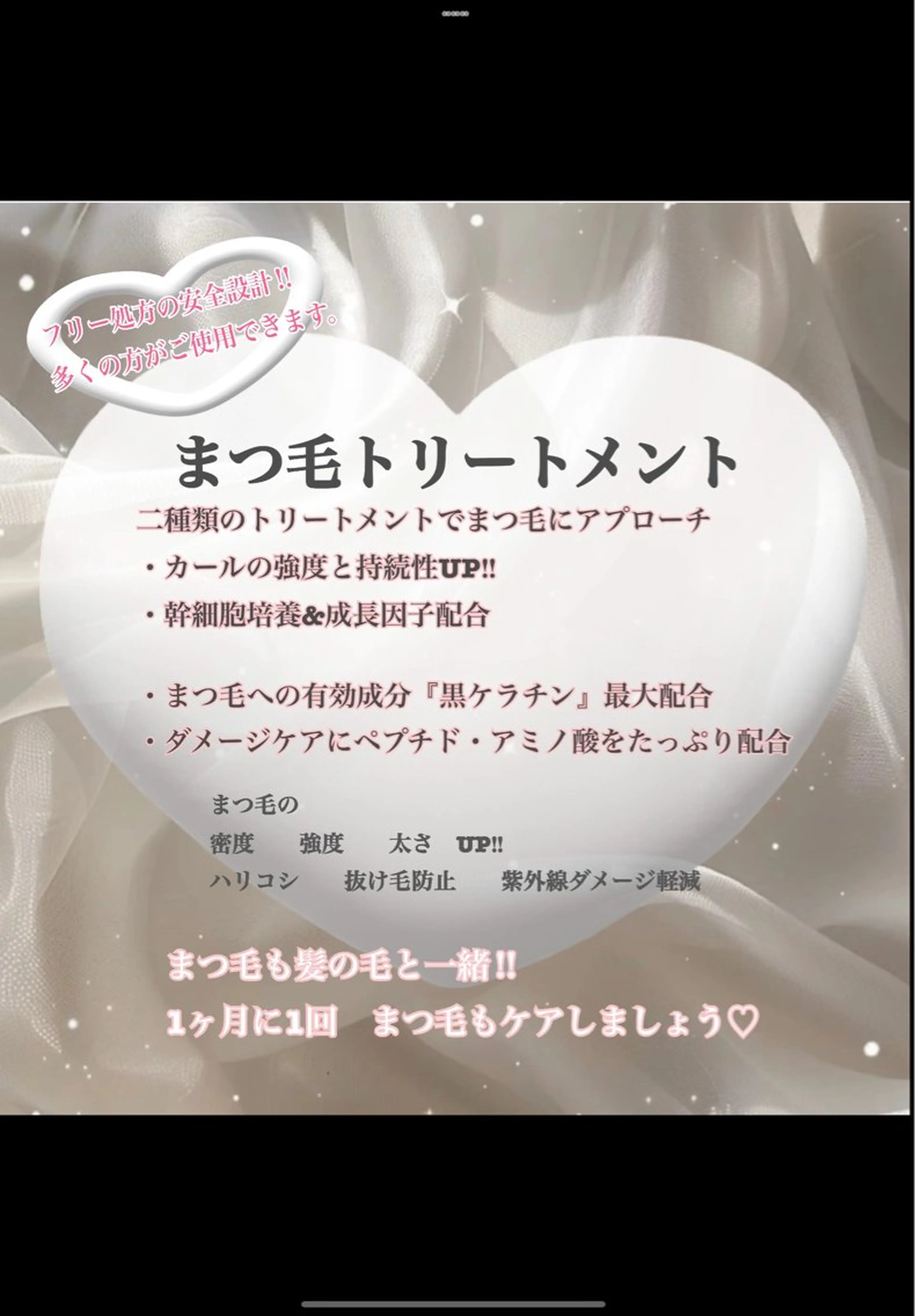 マツエク・マツパ マツパ れいな仙台マツパ🩵 LionHeart”のマツエク・マツパデザイン