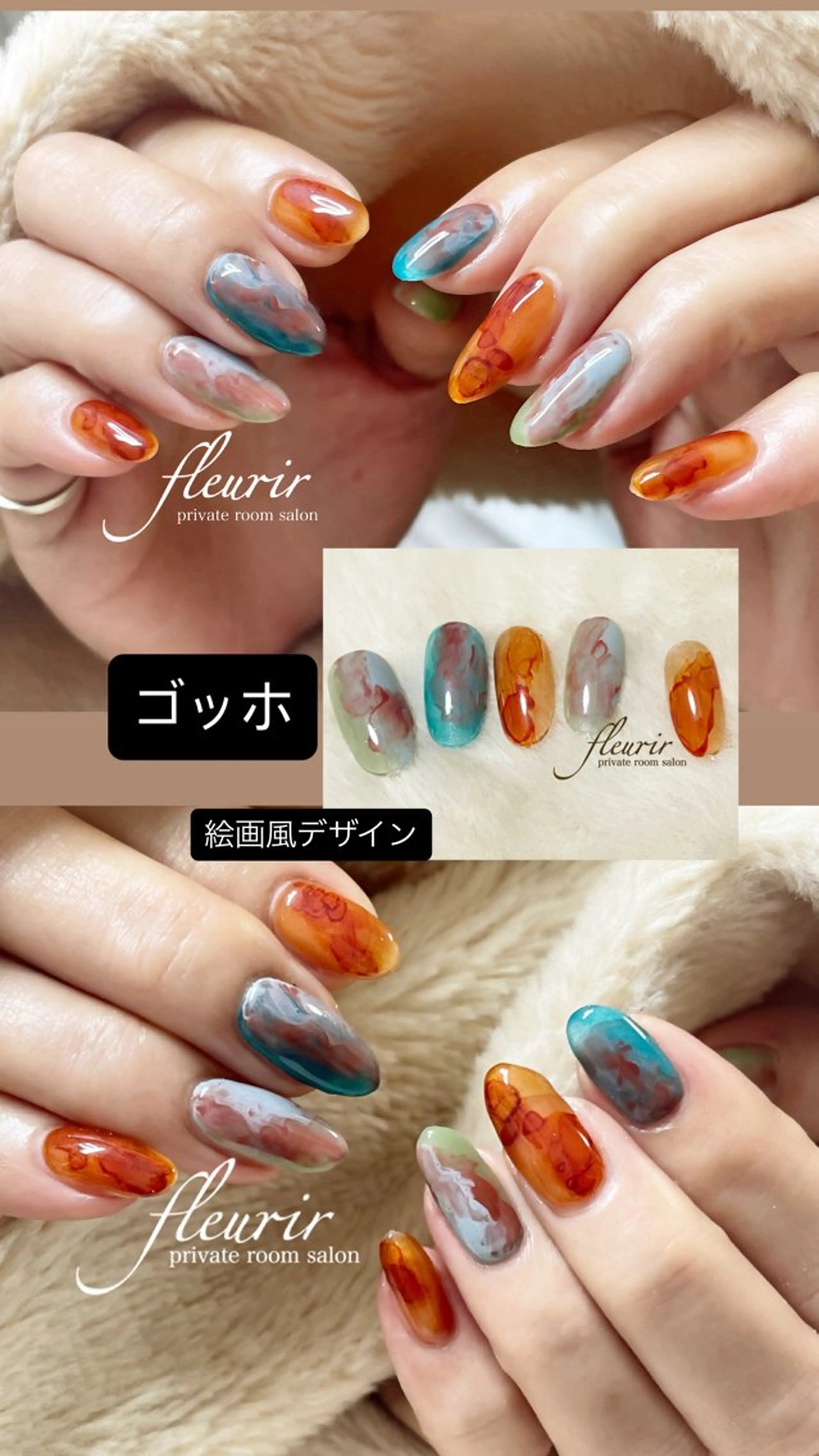 ネイル フルリール 【プライベートサロンのネイルデザイン