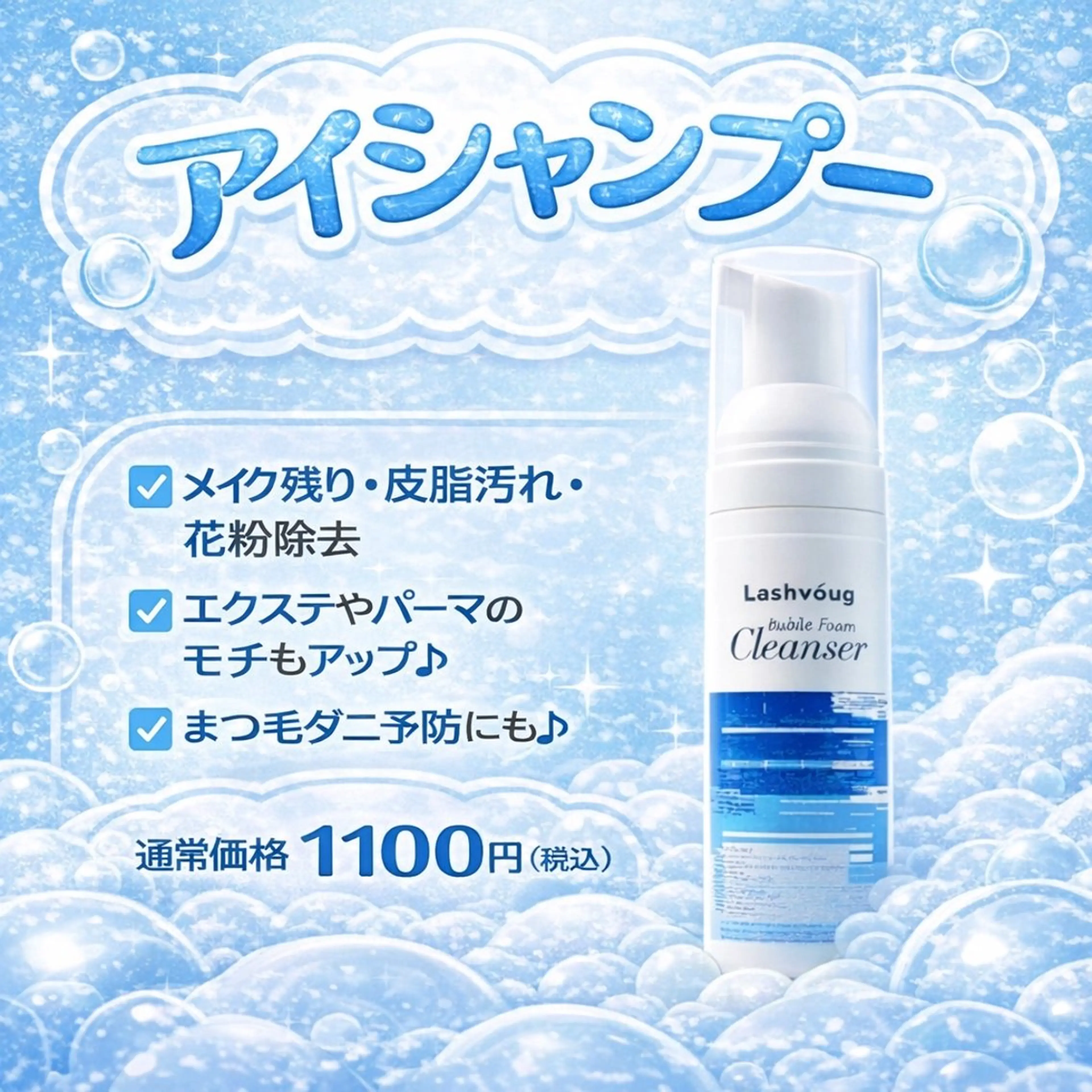 マツエク・マツパ 🖤🩶memoto 東三国🩶🖤のマツエク・マツパデザイン