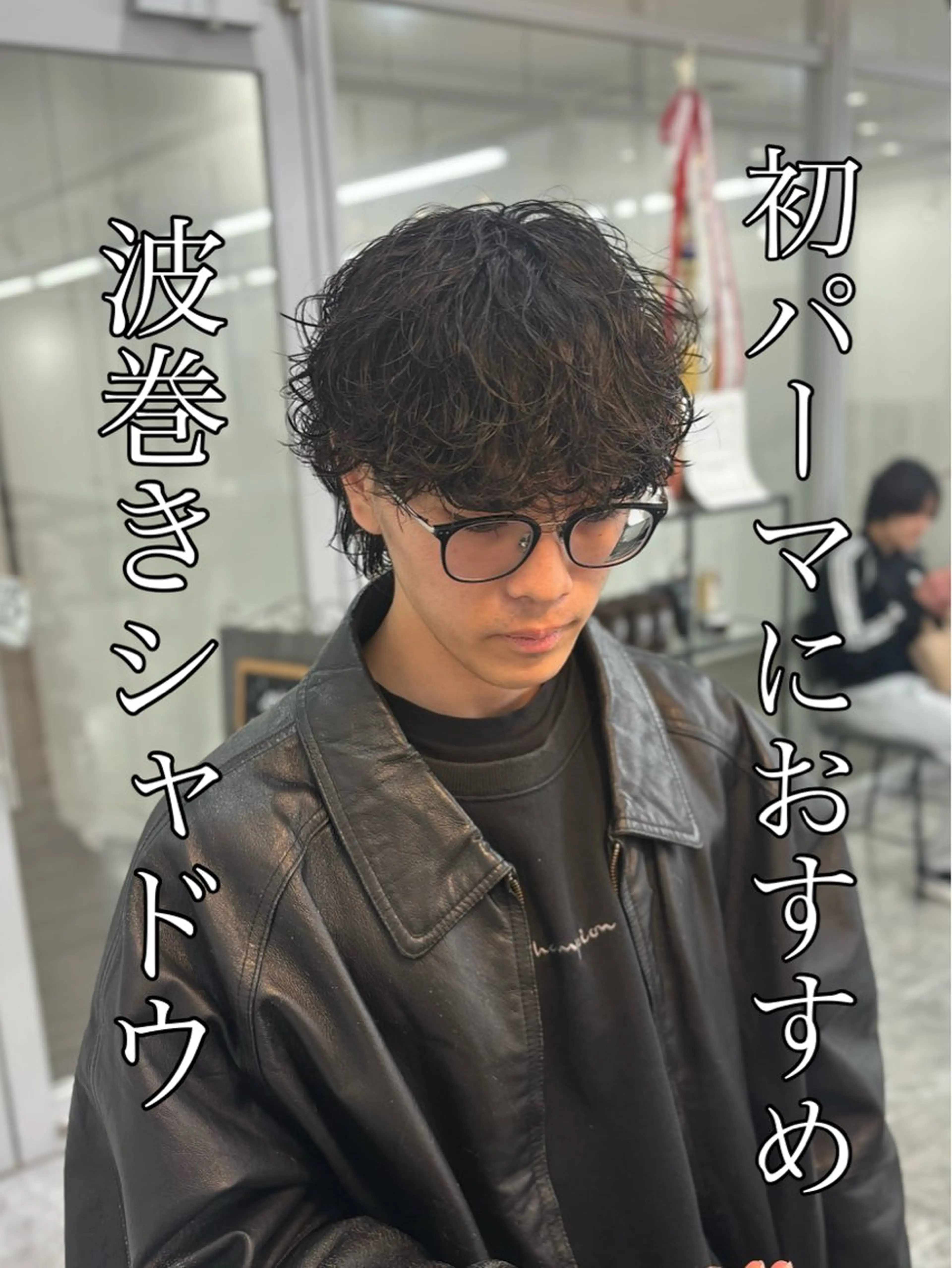 パーマ メンズ カット パーマ 🍐シャドウパーマ メンズ特化/守岡🍐のヘアスタイル