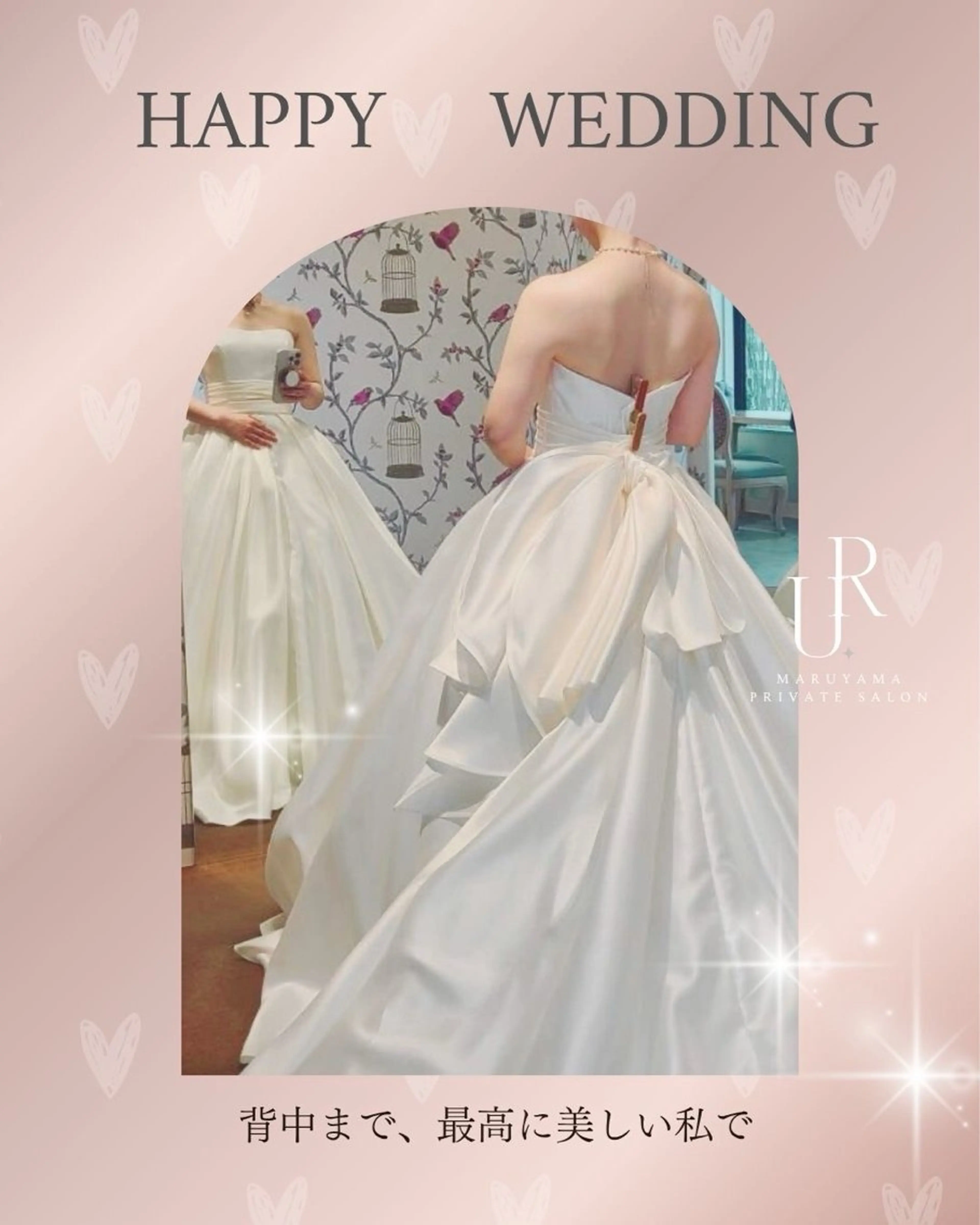 美容マッサージ Urichのエステ・リラクイメージ