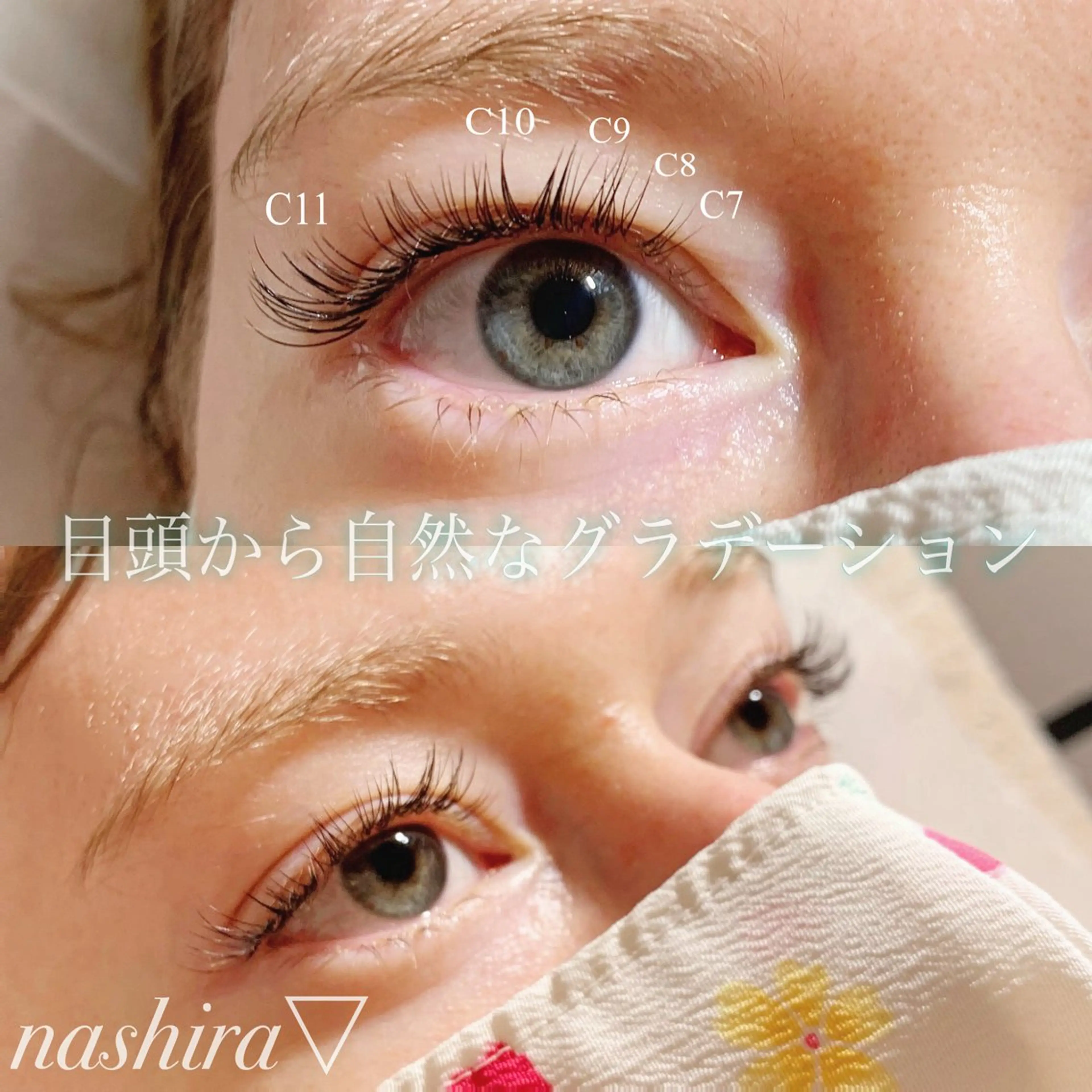 マツエク・マツパ Cカール 目尻長め マツエク nashira -ナシラ- 恵比寿のマツエク・マツパデザイン