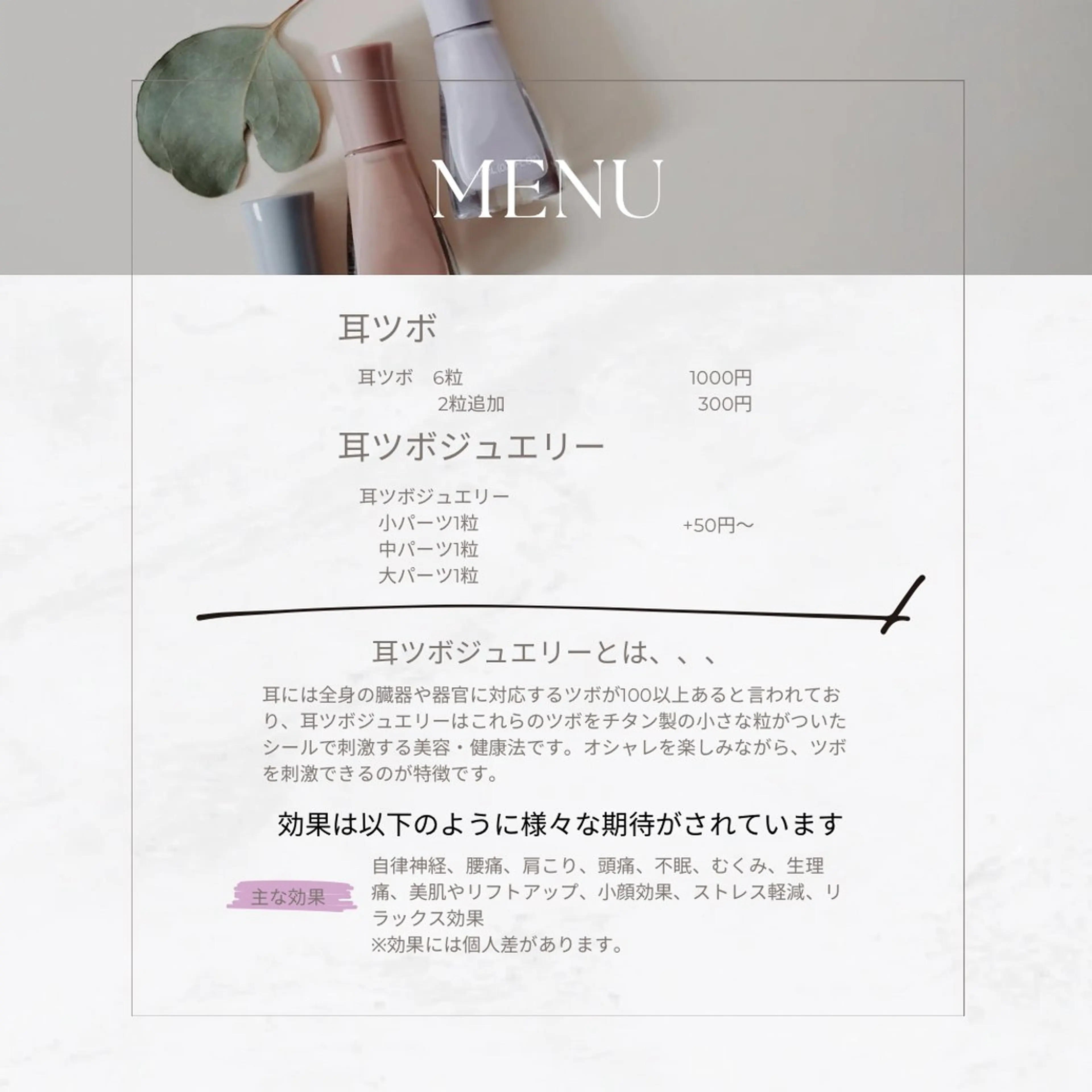 耳ツボジュエリー6粒​〜​の写真