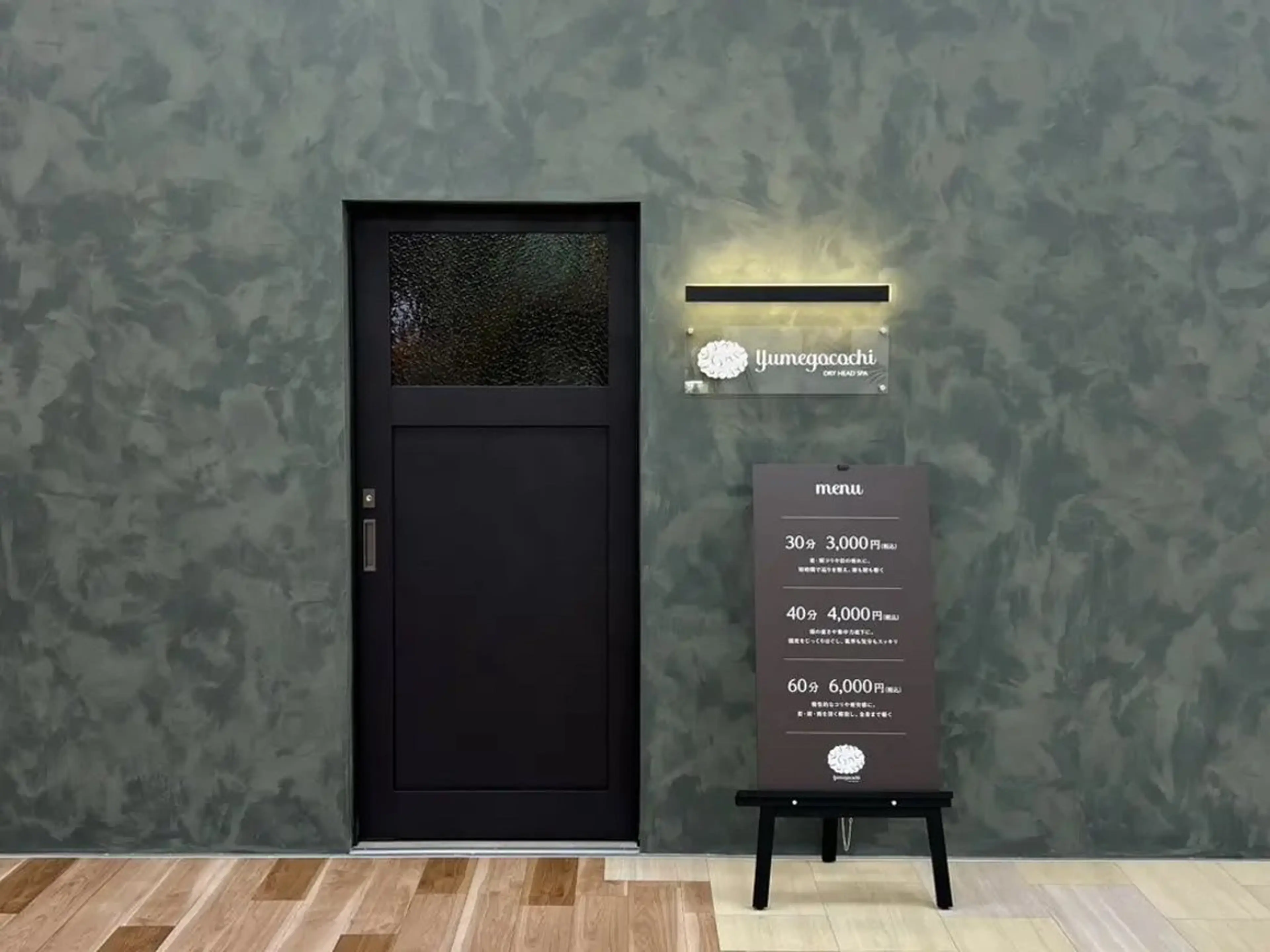 ドライヘッドスパ 夢ごこち　神のエステ・リラクイメージ