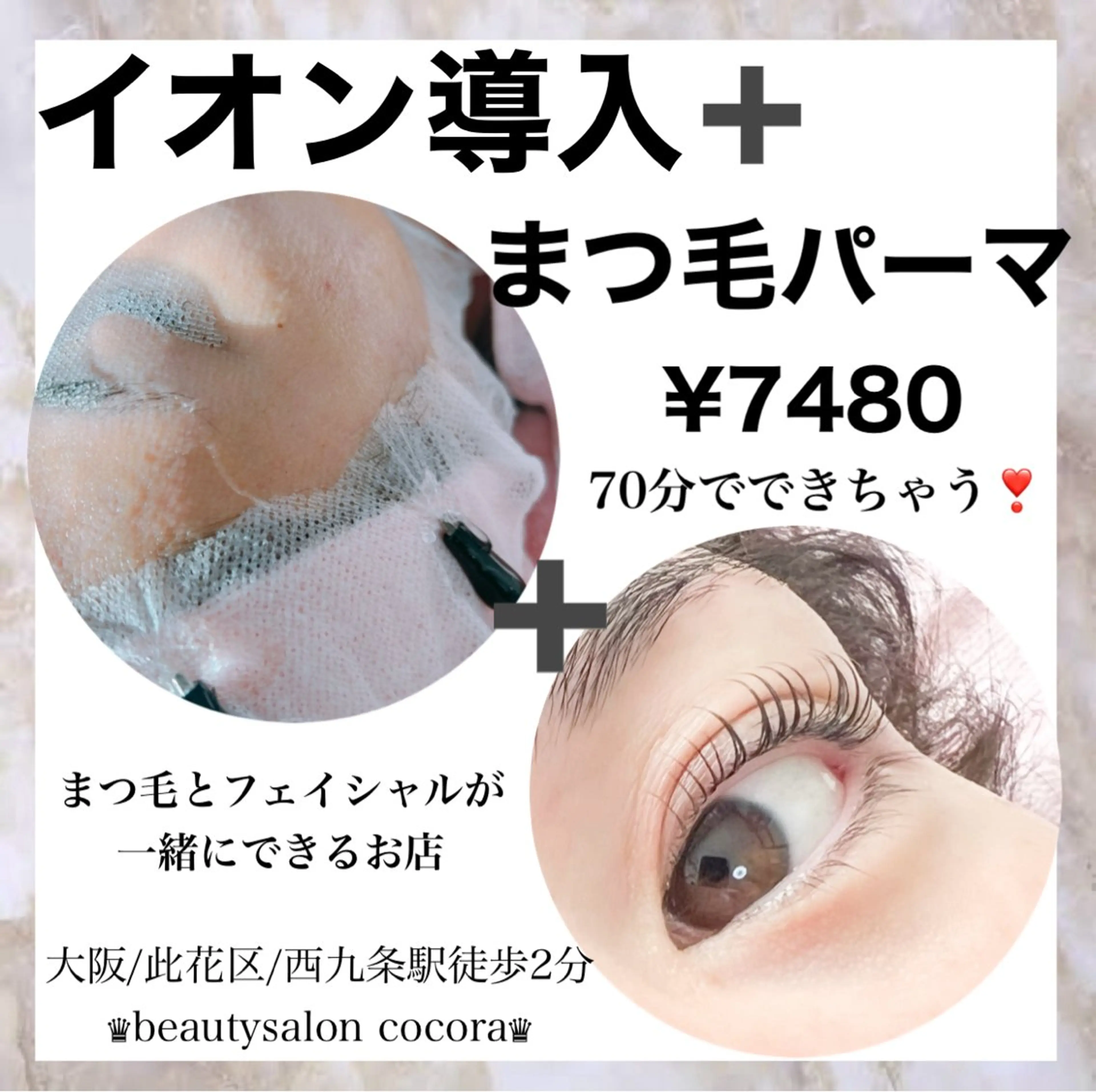 マツエク・マツパ まつ毛エクステ／まつ毛パーマ／フェイシャル／beautysalon cocora所属・ビューティーサロン ココラのマツエク・マツパデザイン